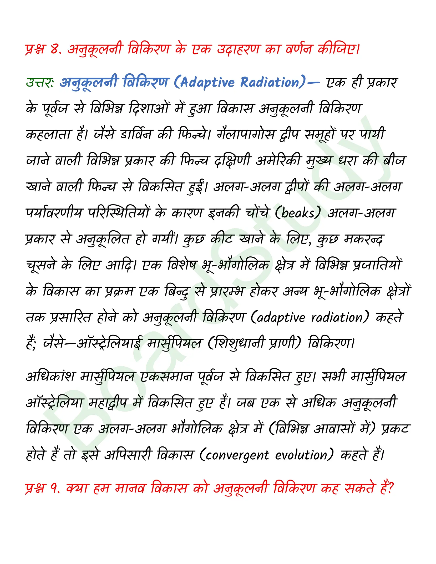 class 12 biology Evolution solution in hindi page 0010