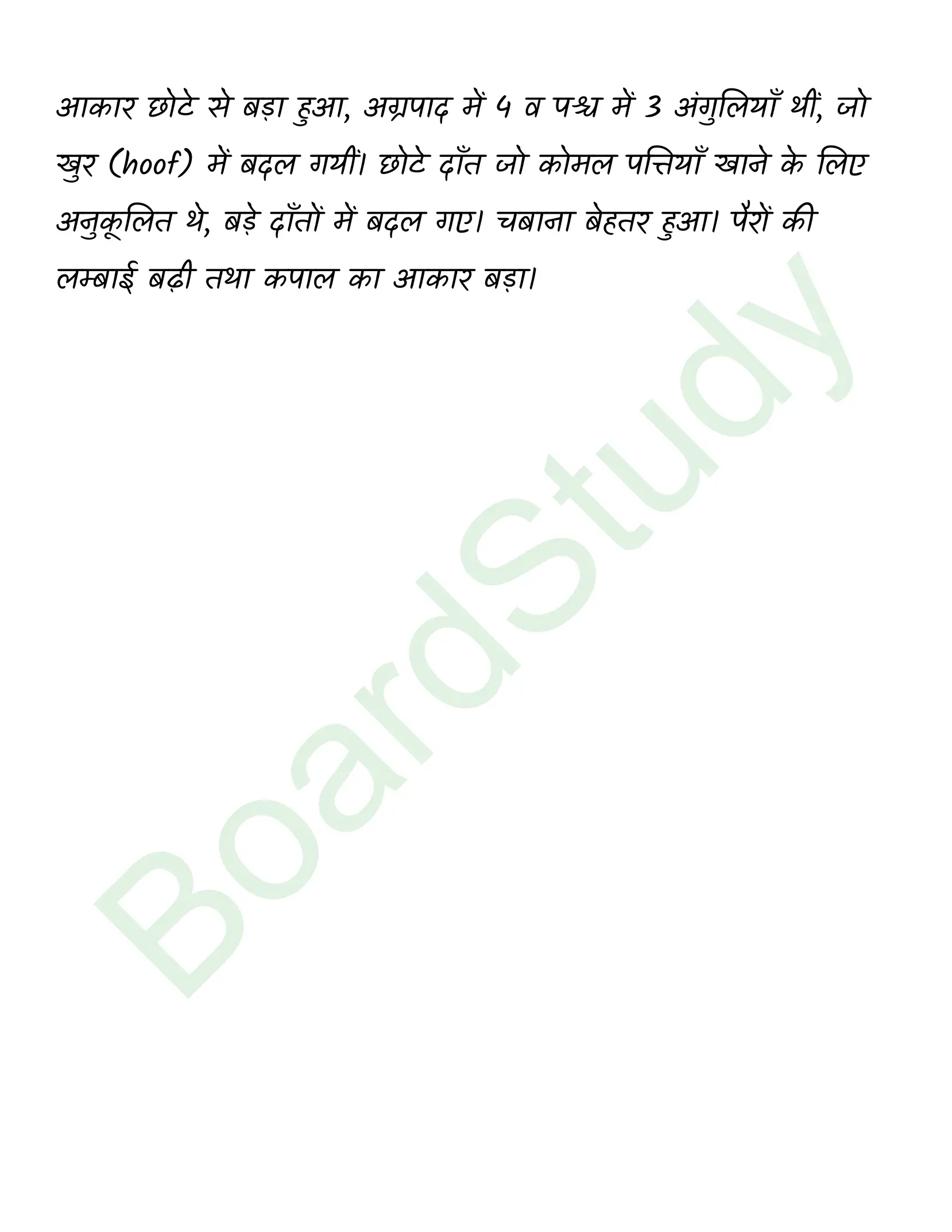 class 12 biology Evolution solution in hindi page 0013