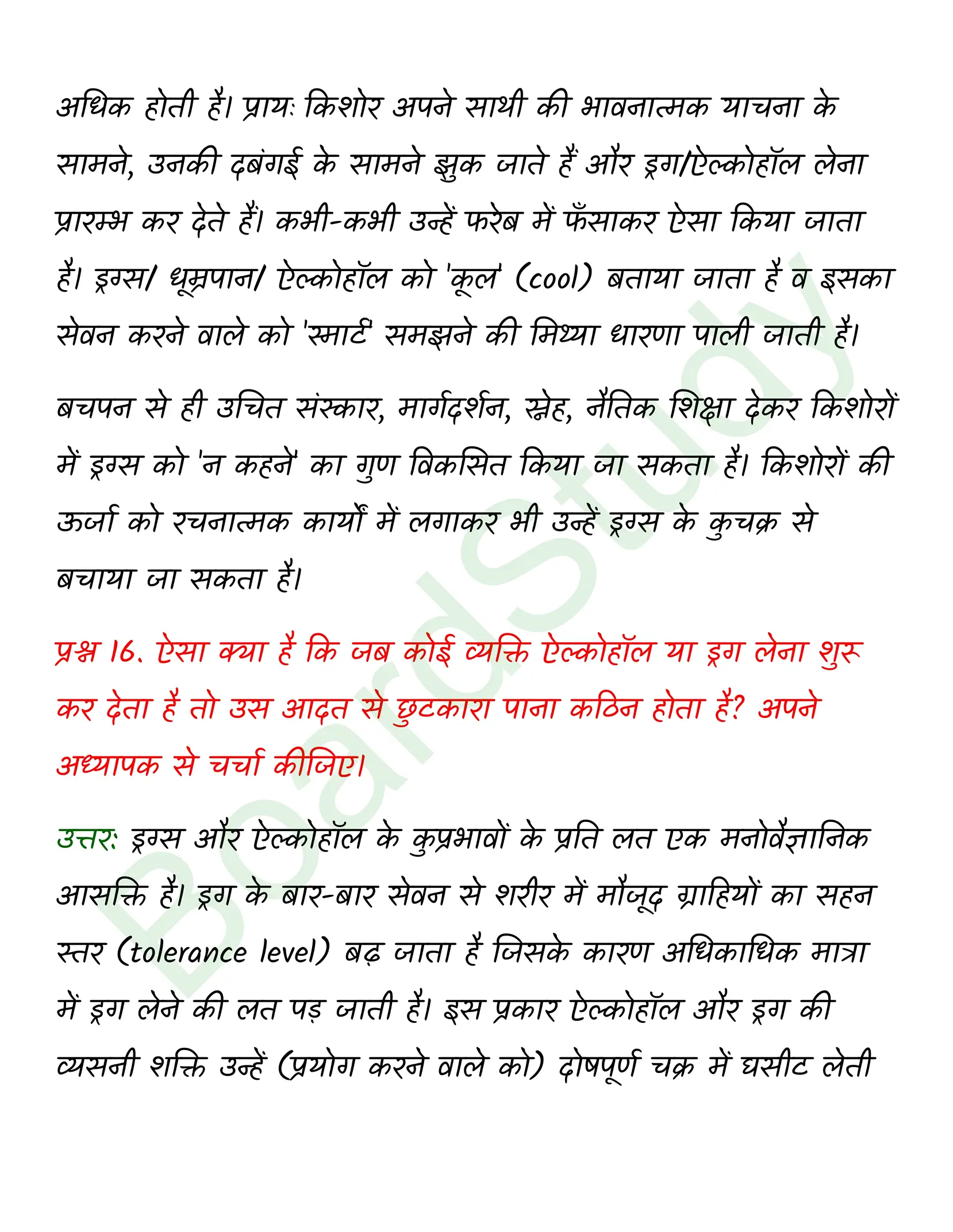 class 12 biology Human Health and Disease solution in hindi page 0018