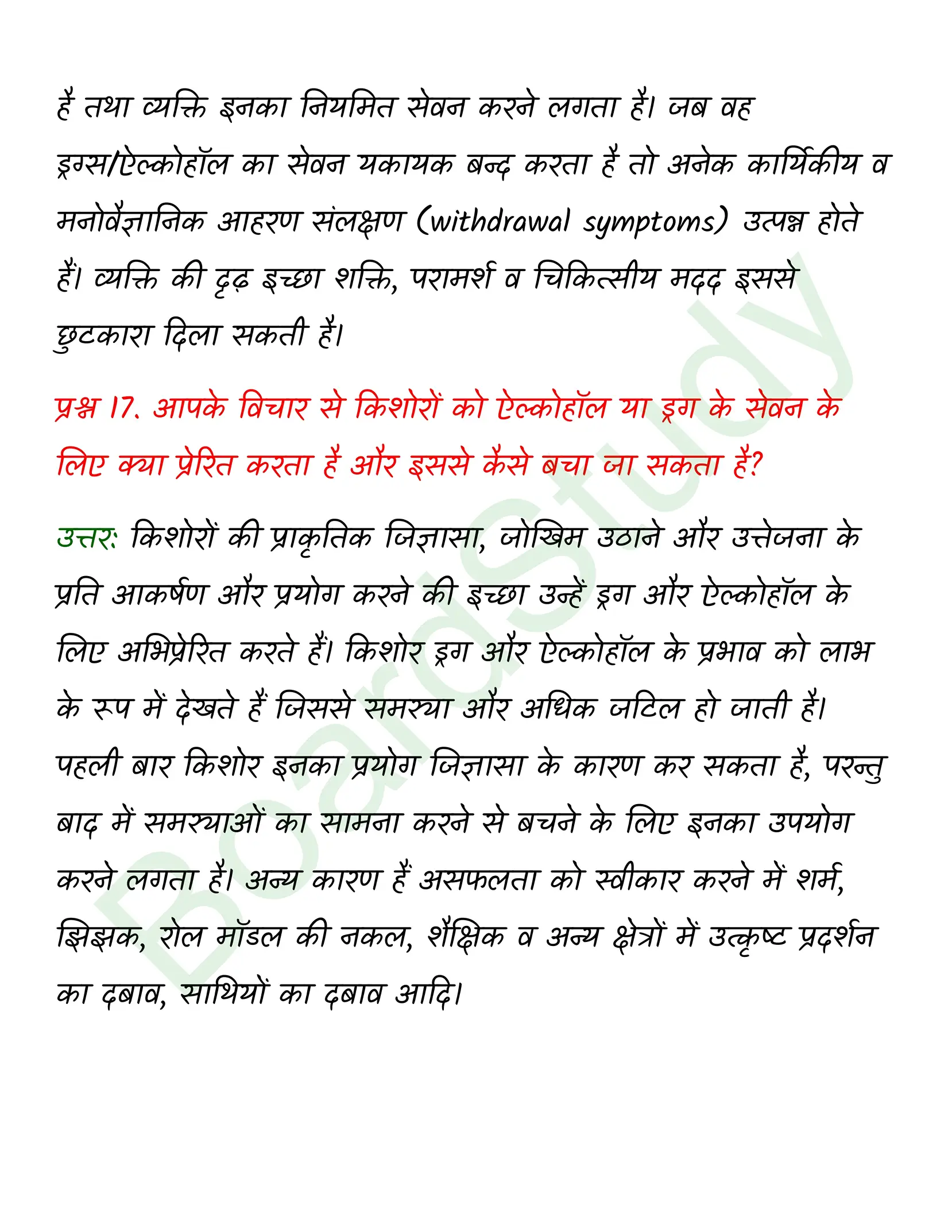 class 12 biology Human Health and Disease solution in hindi page 0019