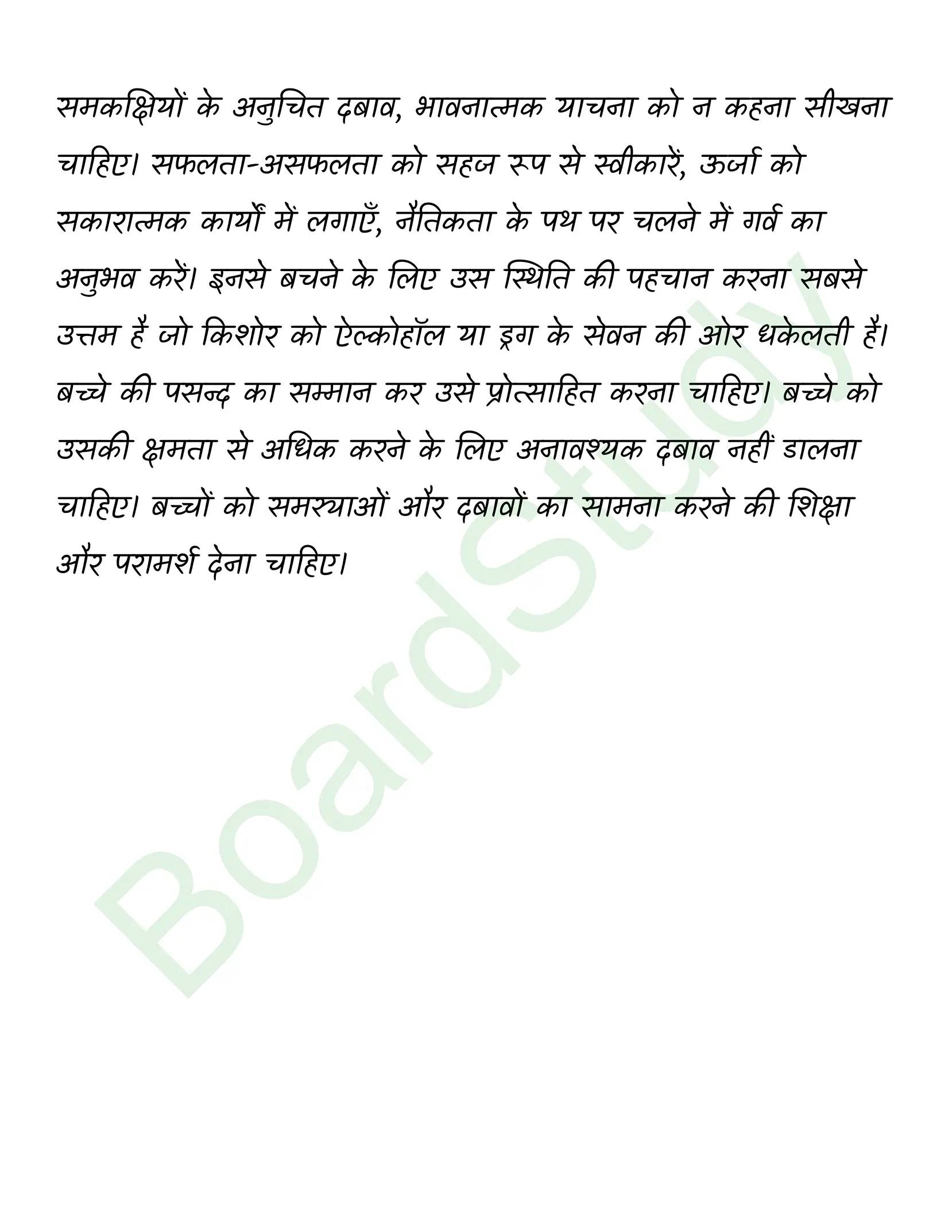class 12 biology Human Health and Disease solution in hindi page 0020