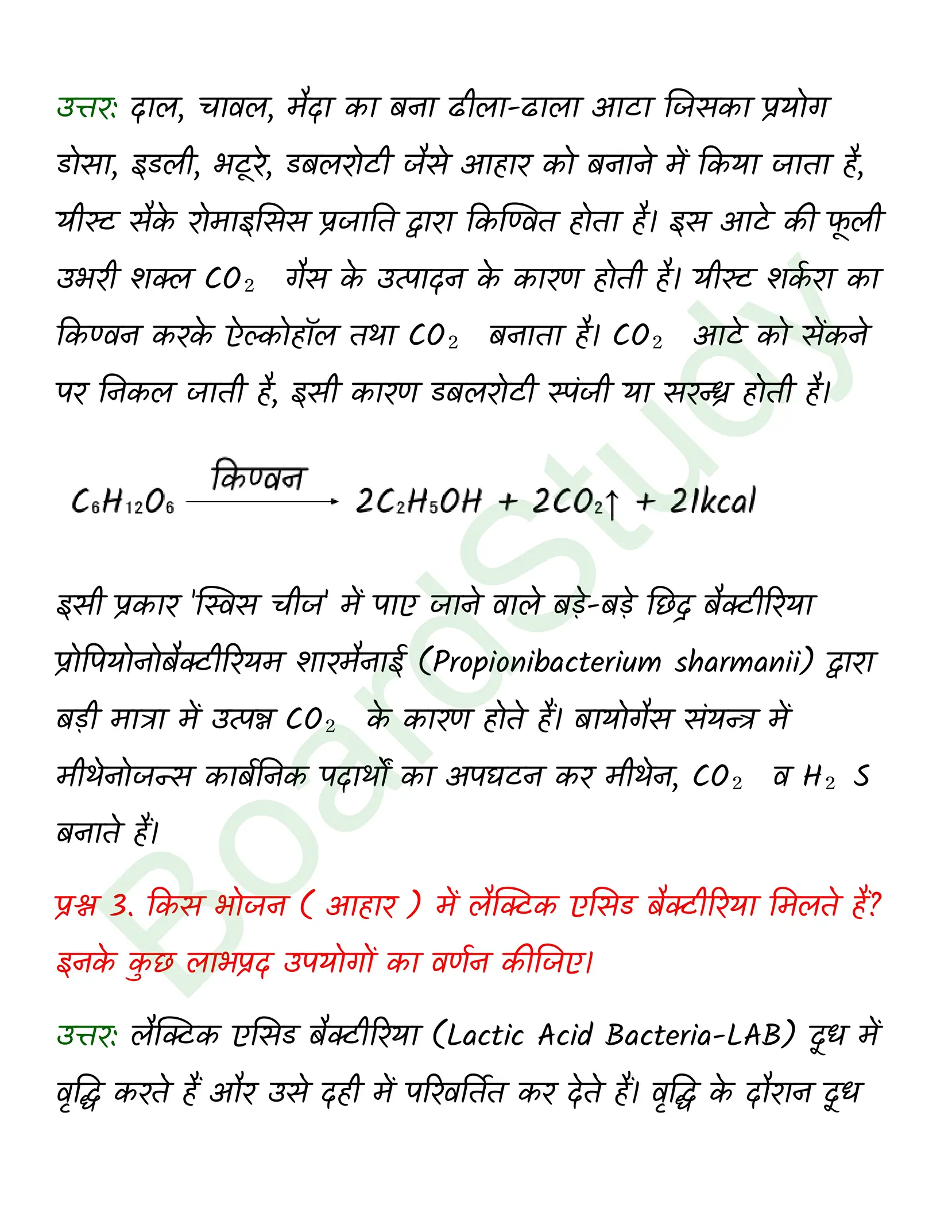 class 12 biology Microbes in Human Welfare solution in hindi page 0002