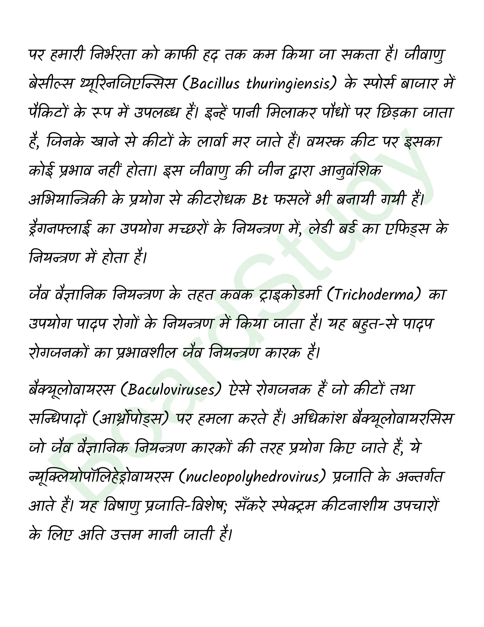 class 12 biology Microbes in Human Welfare solution in hindi page 0008