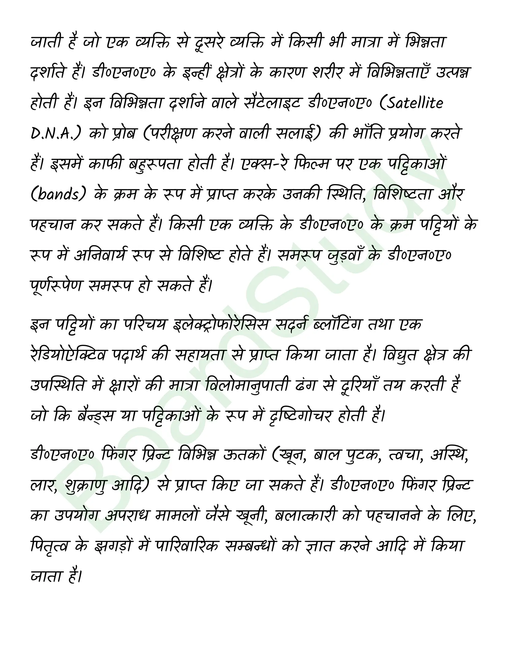 class 12 biology Molecular Basis of Inheritance solution in hindi page 0017