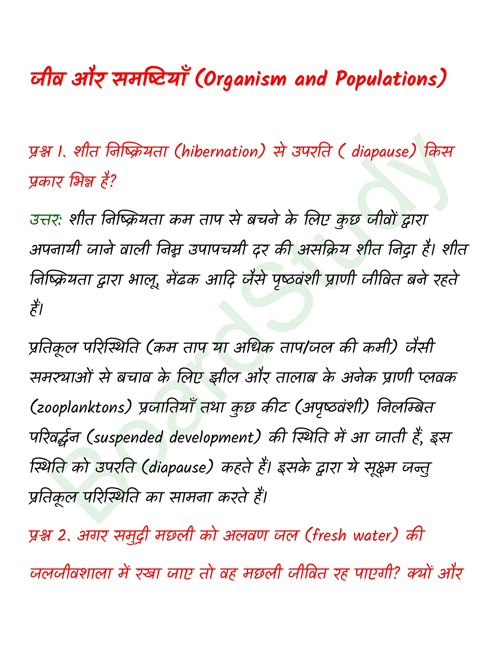class 12 biology Organism and Populations solution in hindi page 0001