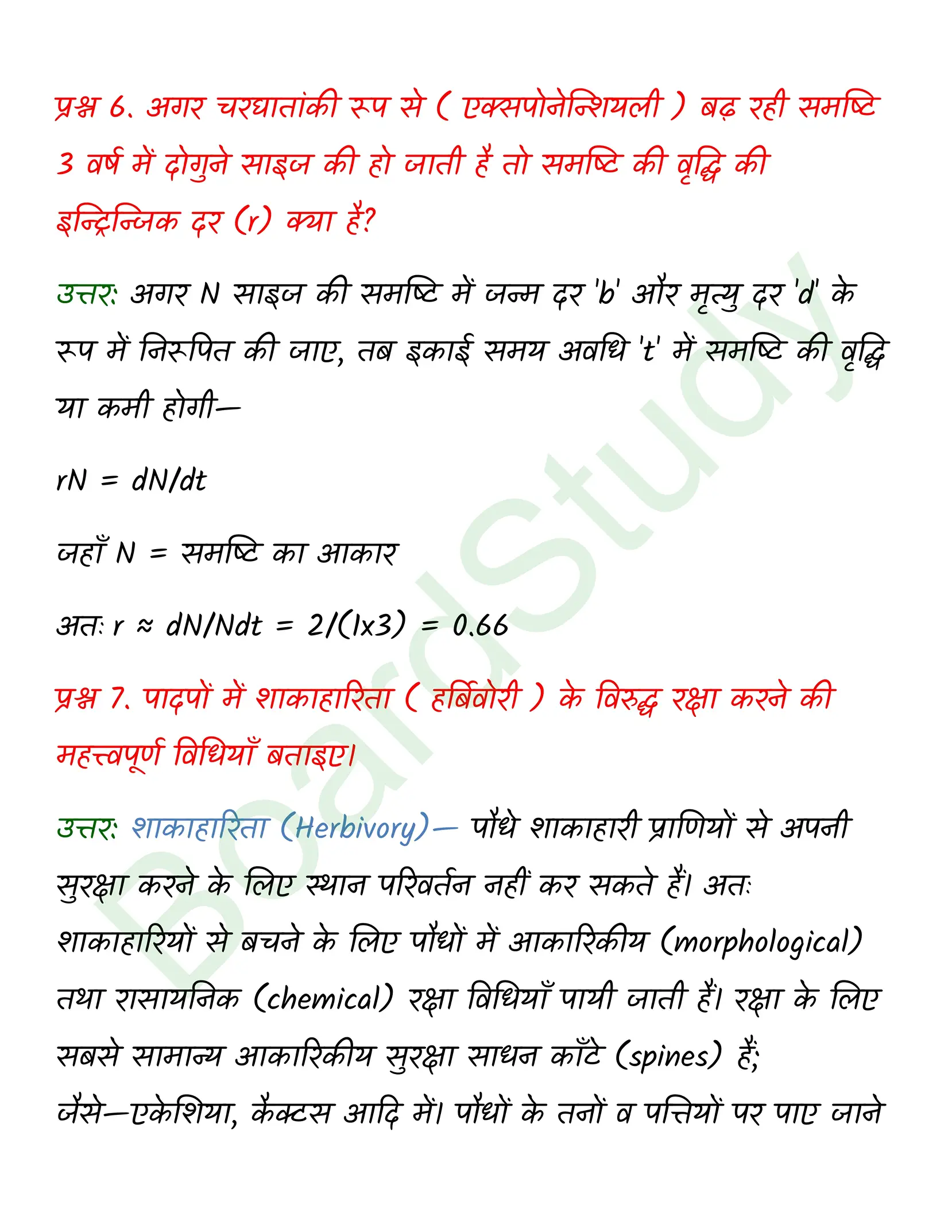 class 12 biology Organism and Populations solution in hindi page 0007