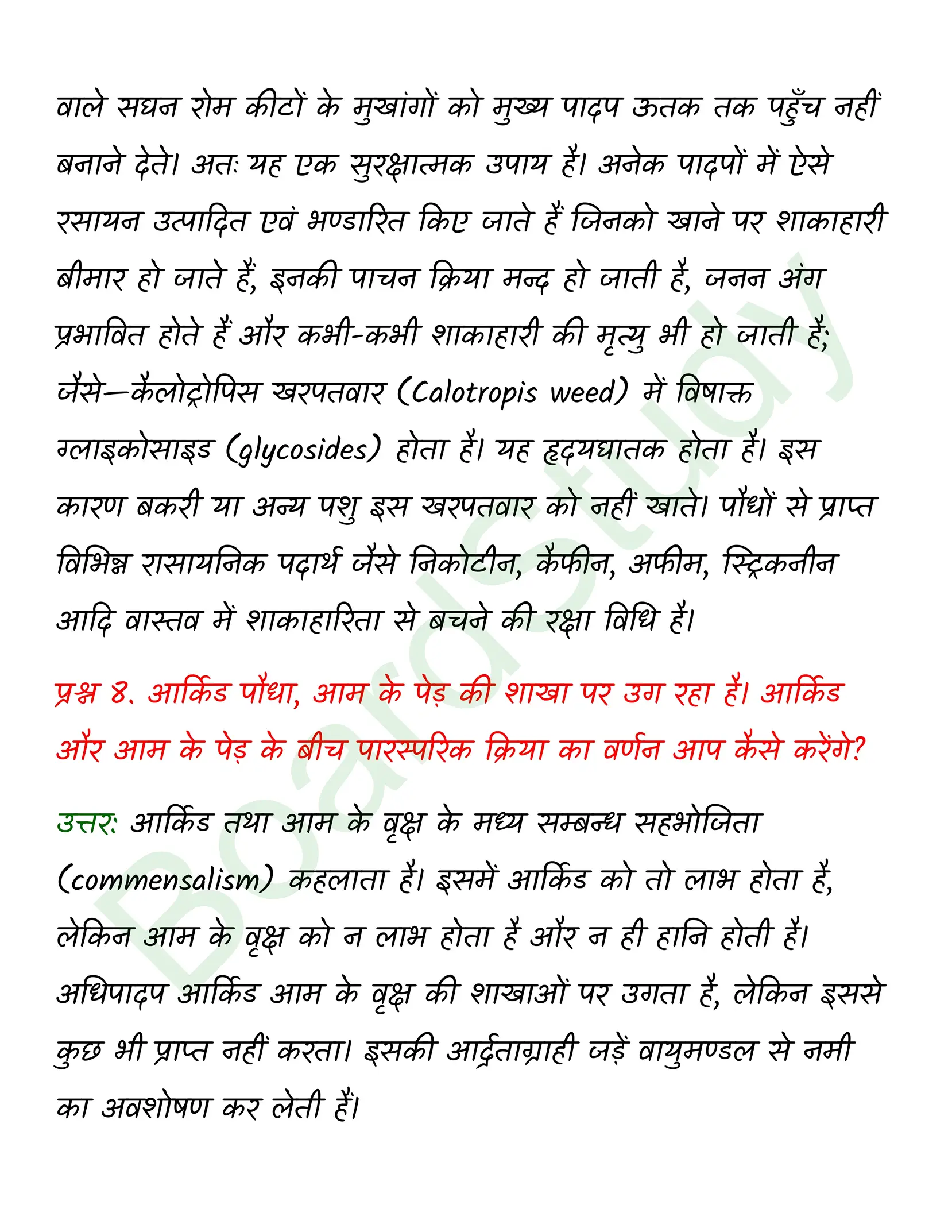 class 12 biology Organism and Populations solution in hindi page 0008