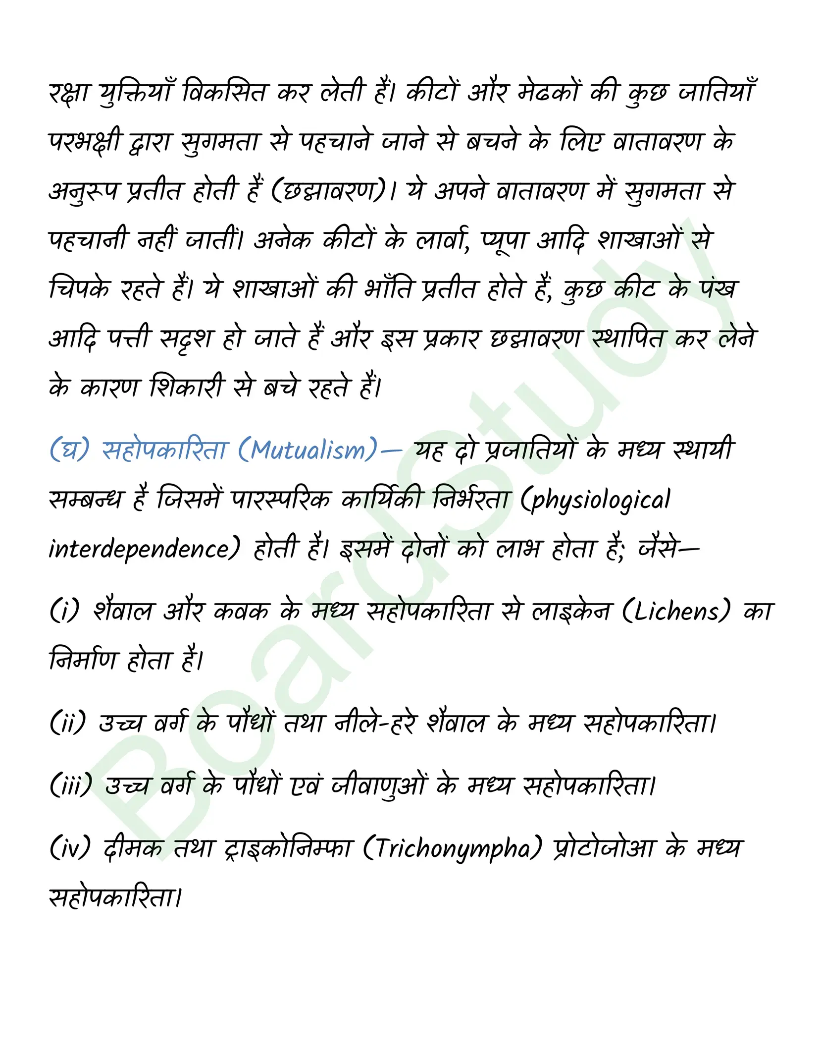 class 12 biology Organism and Populations solution in hindi page 0023