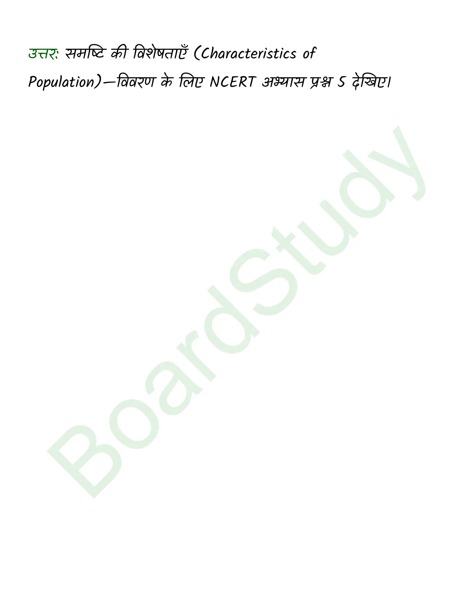 class 12 biology Organism and Populations solution in hindi page 0027
