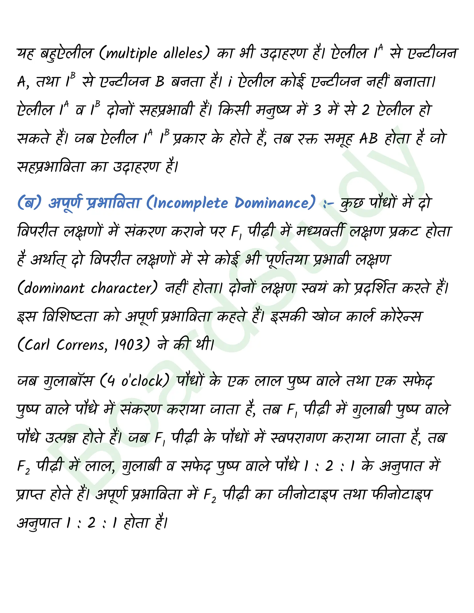 class 12 biology Principles of Inheritance and Variation solution in hindi page 0016