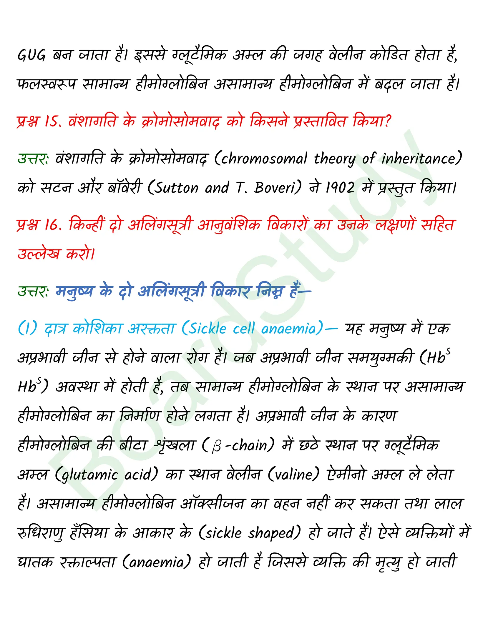 class 12 biology Principles of Inheritance and Variation solution in hindi page 0018