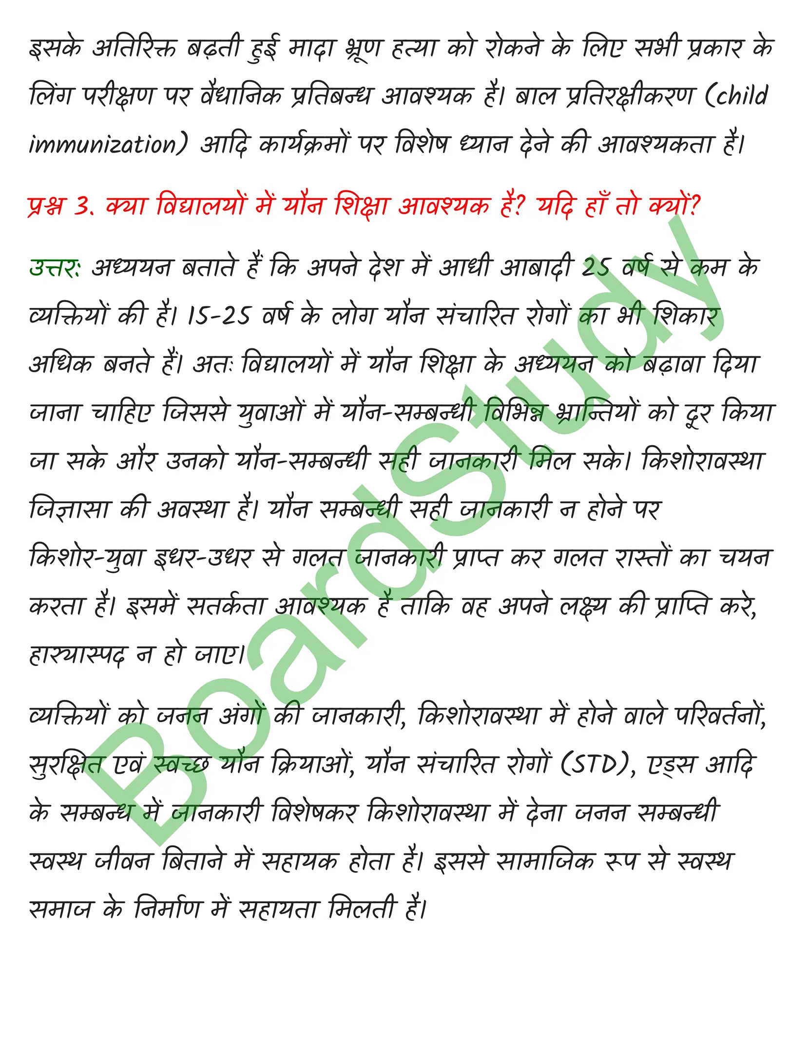 class 12 biology Reproductive Health solution in hindi page 0003