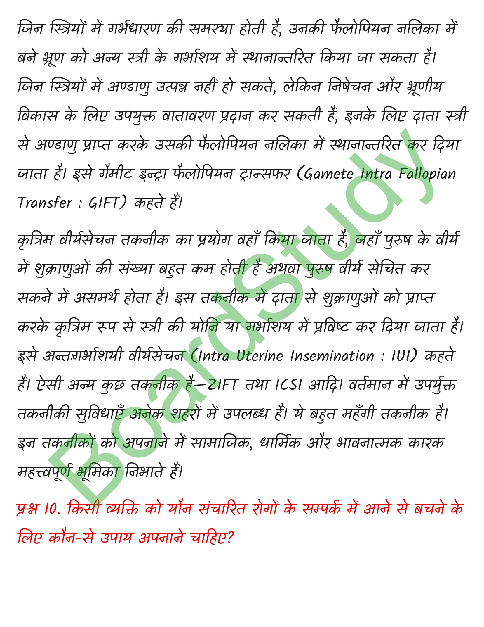 class 12 biology Reproductive Health solution in hindi page 0010