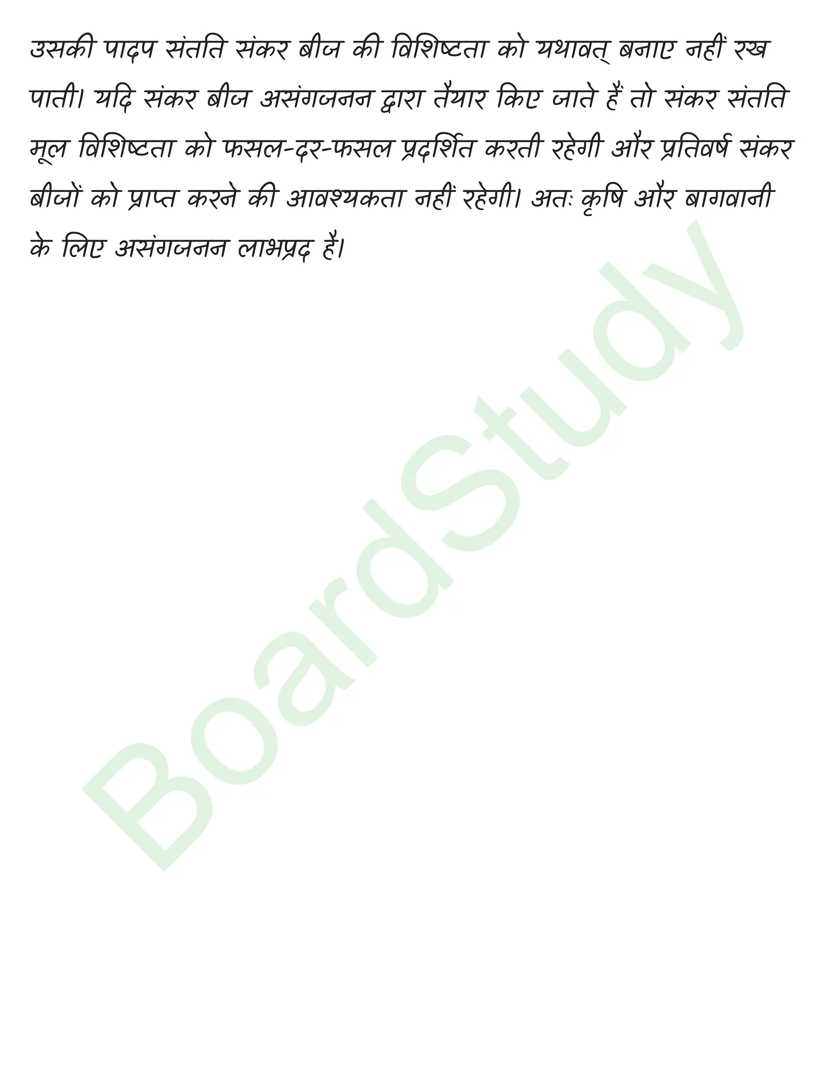 class 12 biology Sexual Reproduction in Flowering Plants solution in hindi page 0018