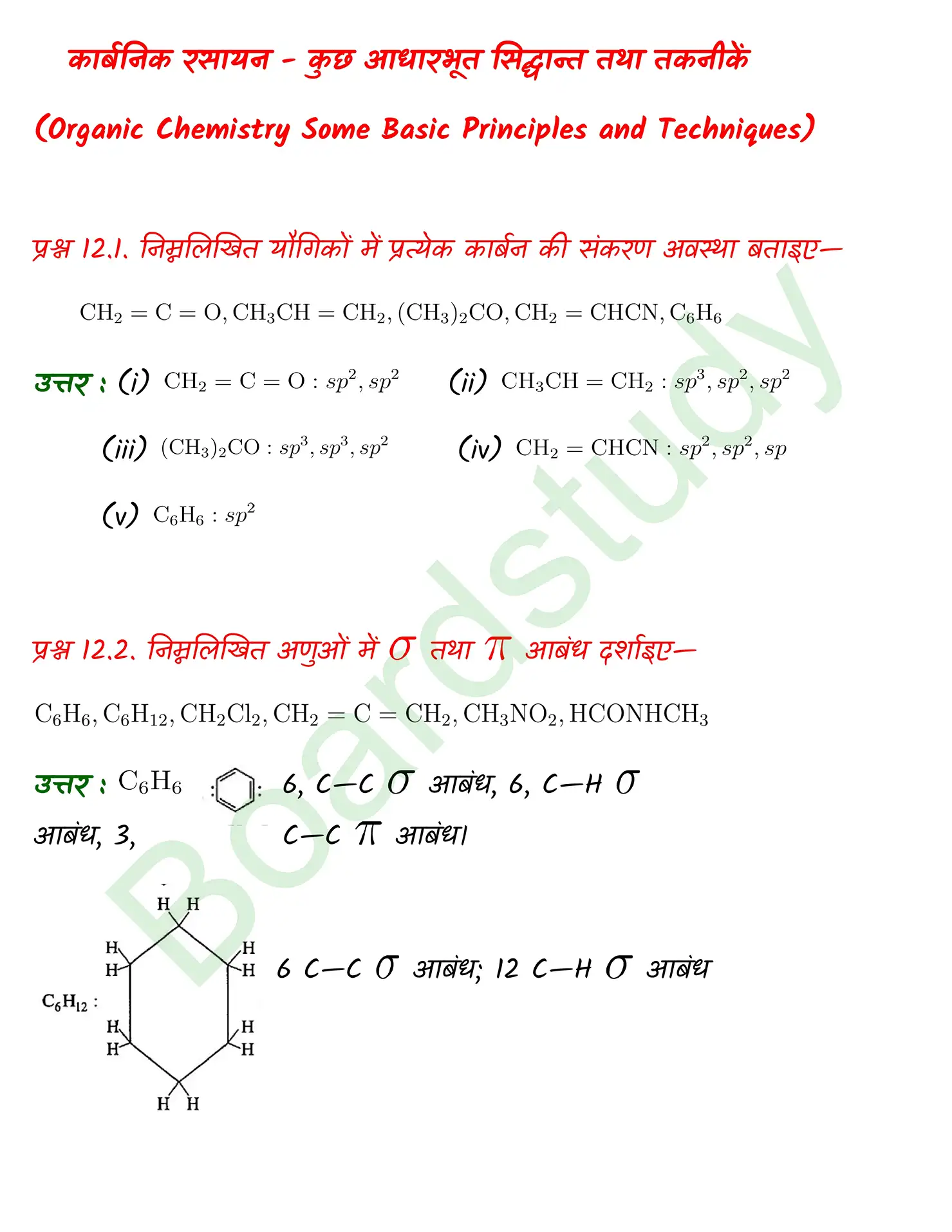 Chemistry CHapter 7 1 page 0001