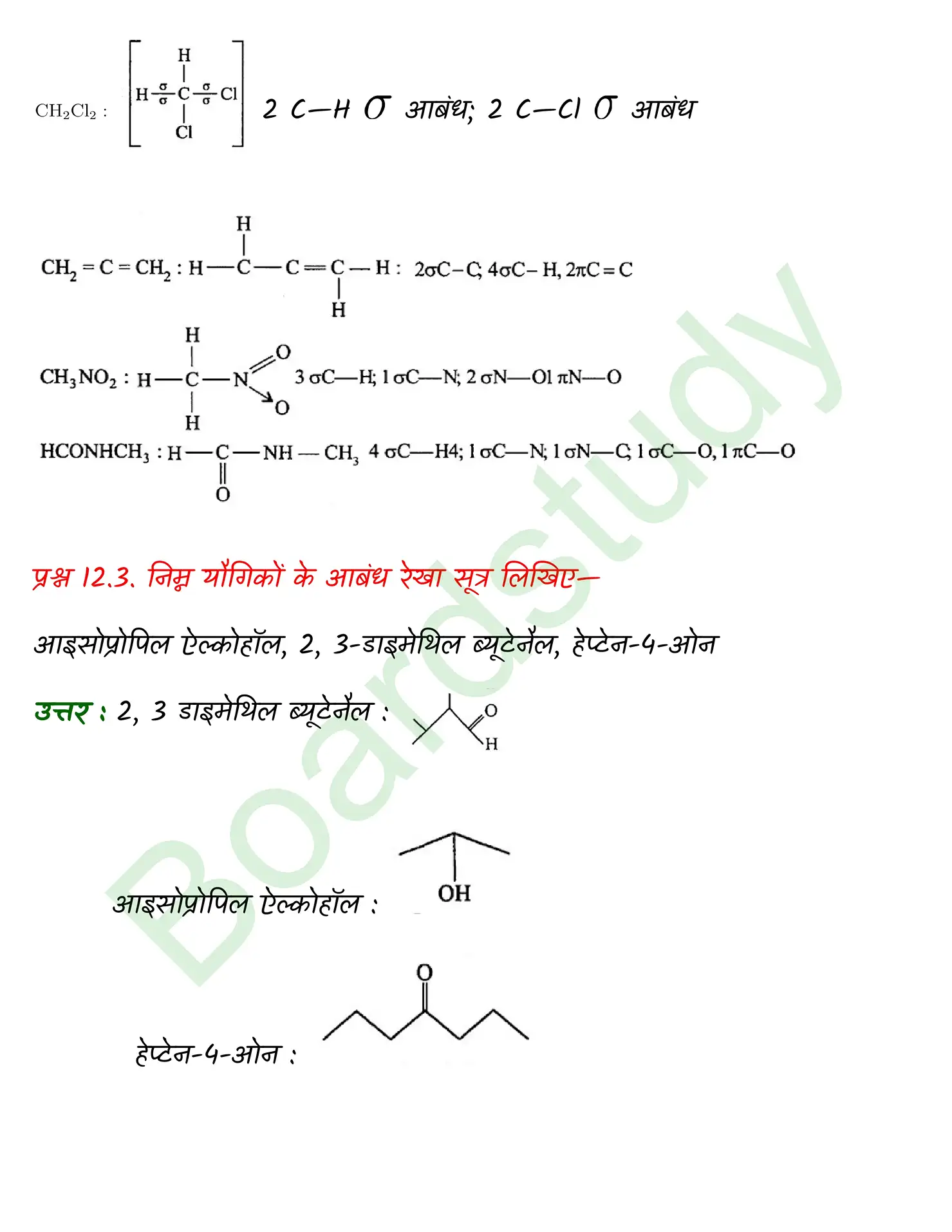 Chemistry CHapter 7 1 page 0002
