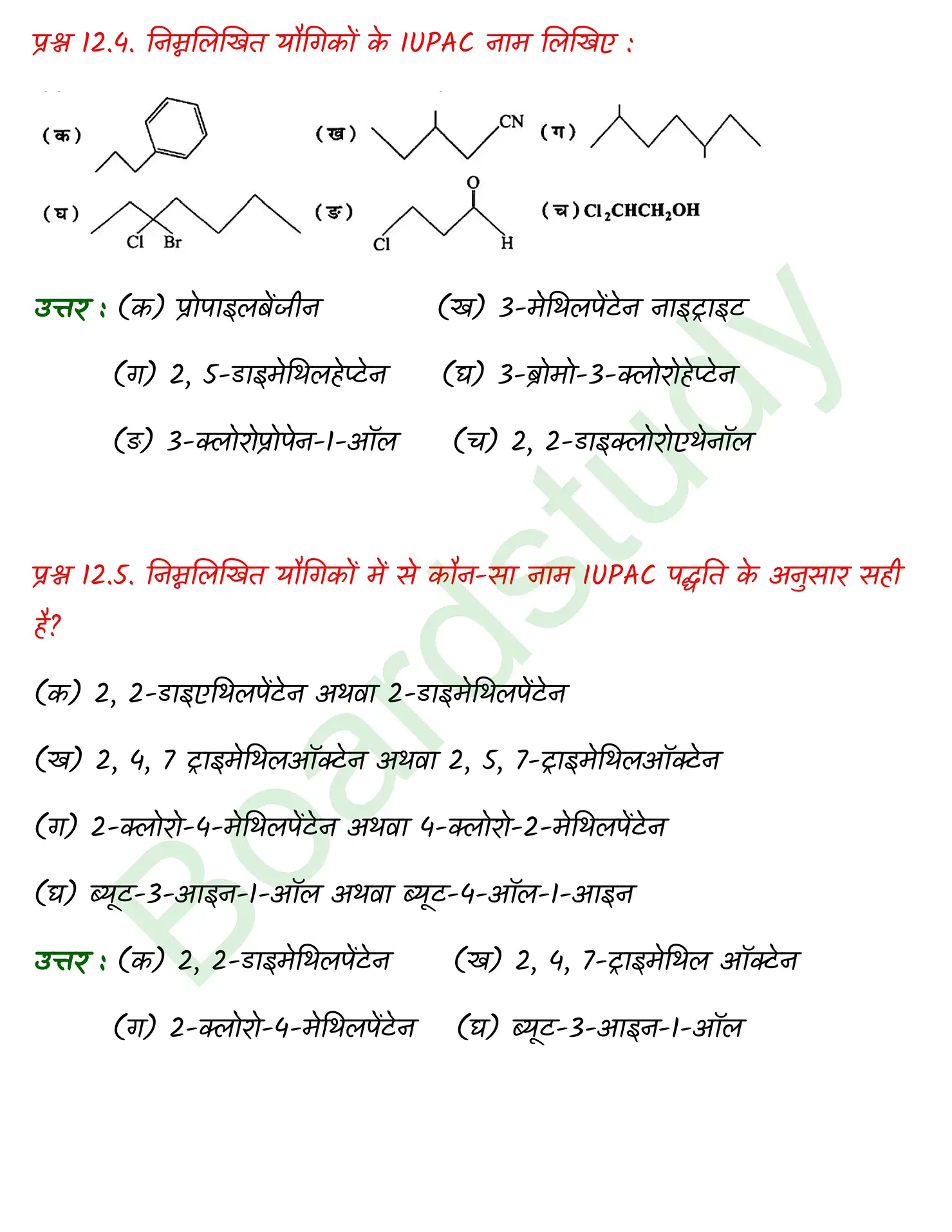 Chemistry CHapter 7 1 page 0003