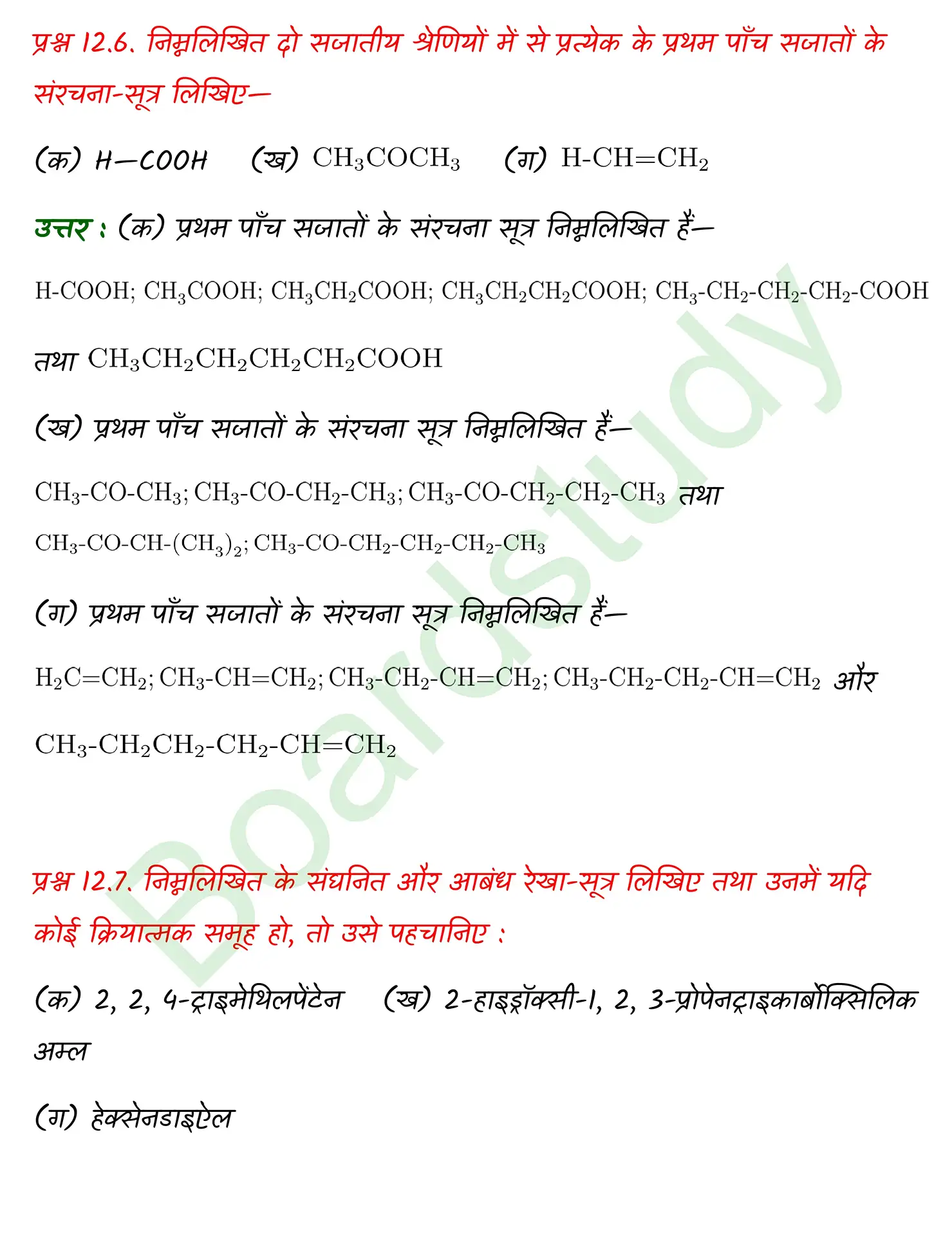 Chemistry CHapter 7 1 page 0004