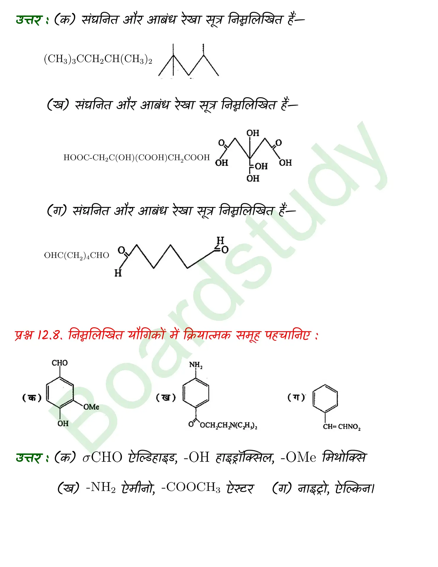 Chemistry CHapter 7 1 page 0005