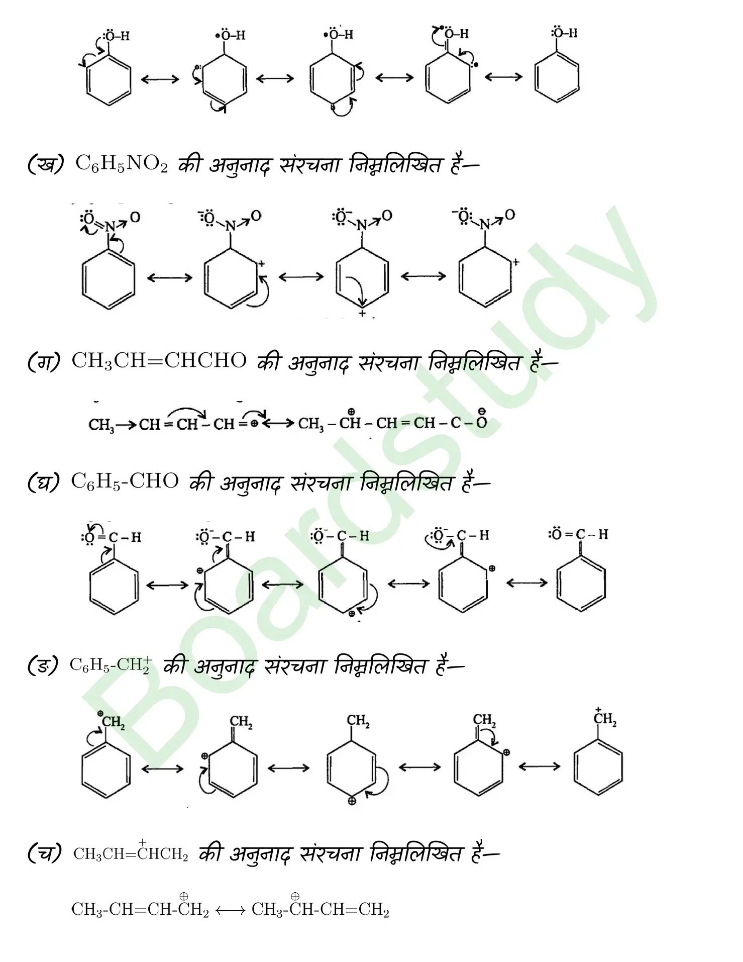 Chemistry CHapter 7 1 page 0007