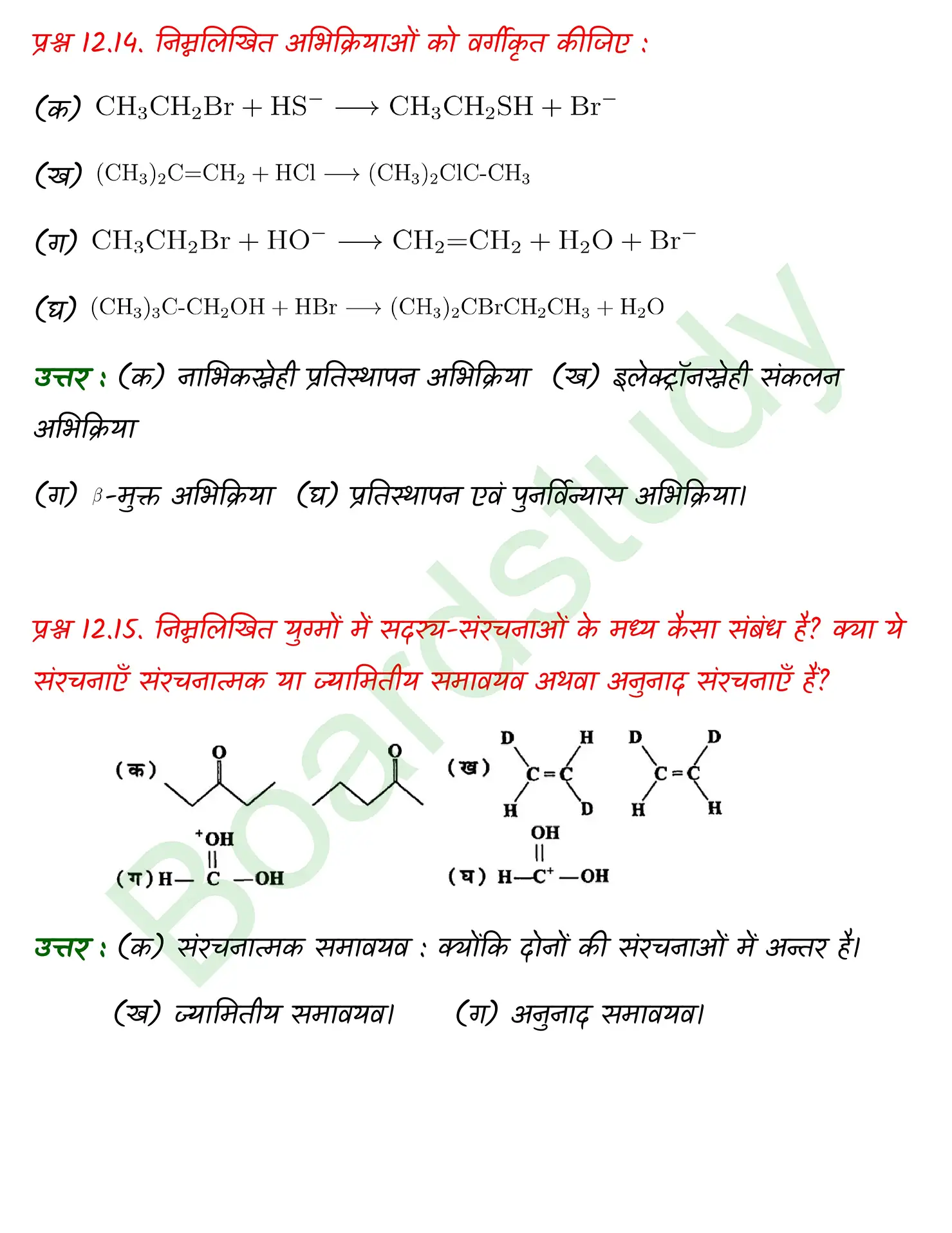 Chemistry CHapter 7 1 page 0009