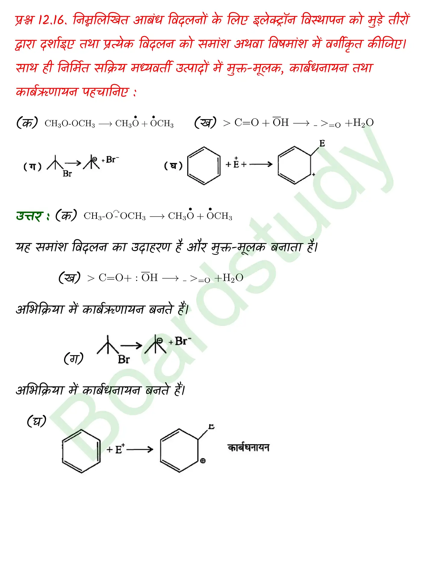 Chemistry CHapter 7 1 page 0010