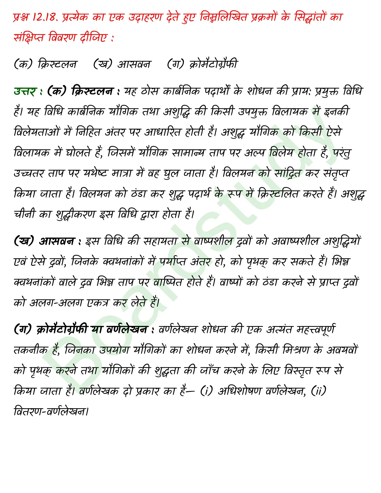 Chemistry CHapter 7 1 page 0013