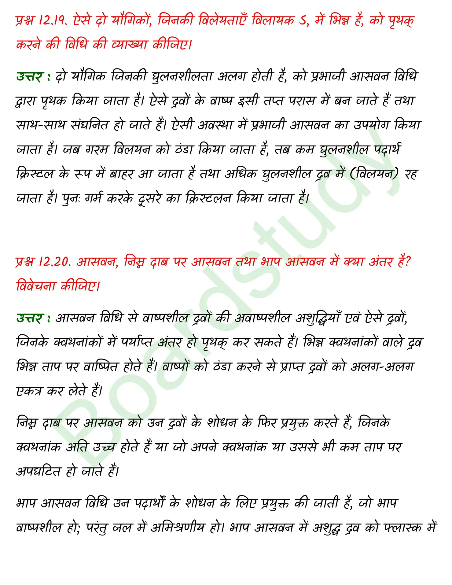 Chemistry CHapter 7 1 page 0014
