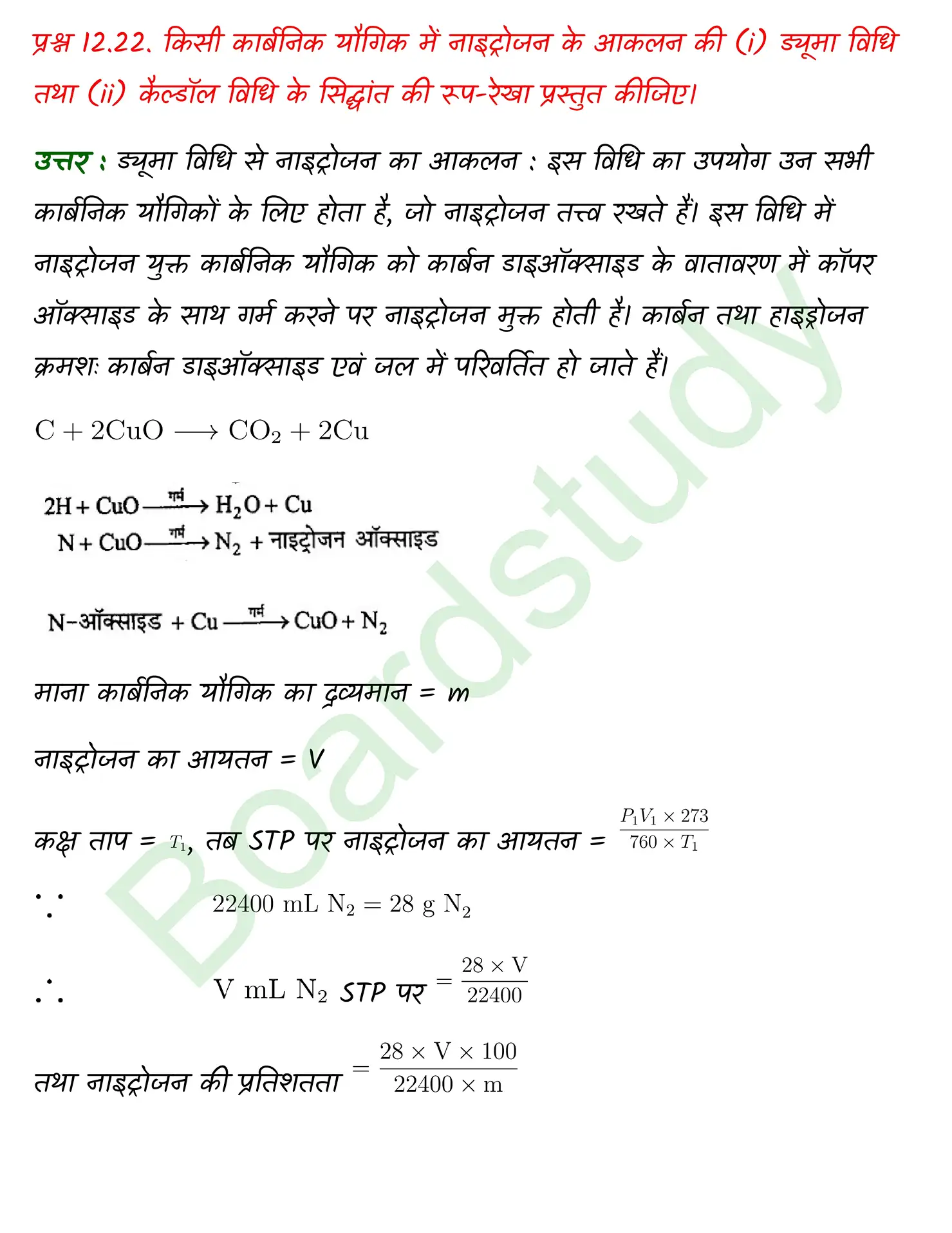 Chemistry CHapter 7 1 page 0017