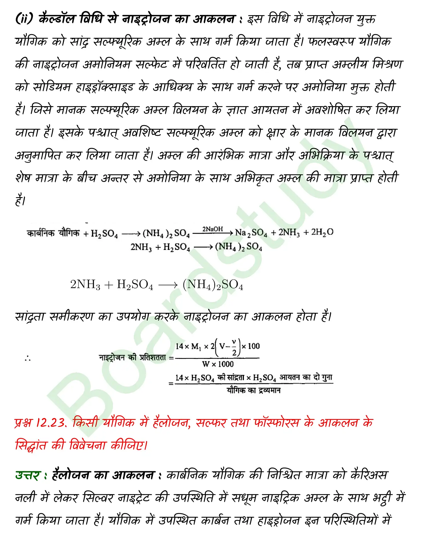 Chemistry CHapter 7 1 page 0018
