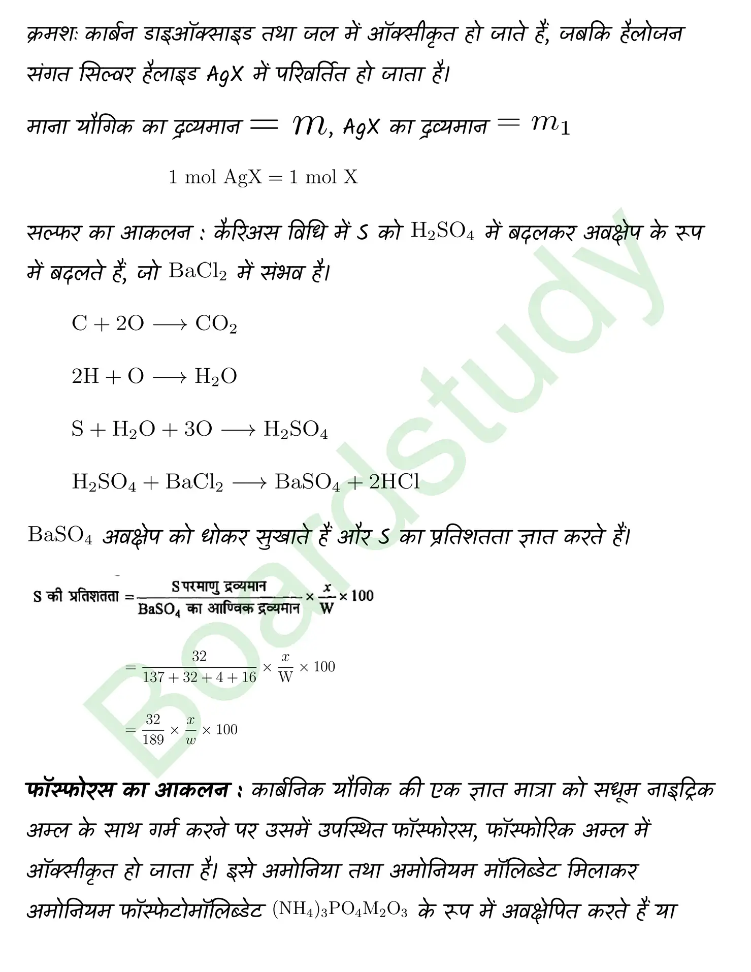 Chemistry CHapter 7 1 page 0019