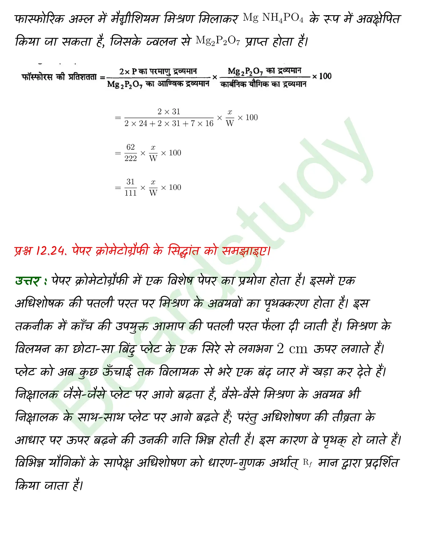 Chemistry CHapter 7 1 page 0020