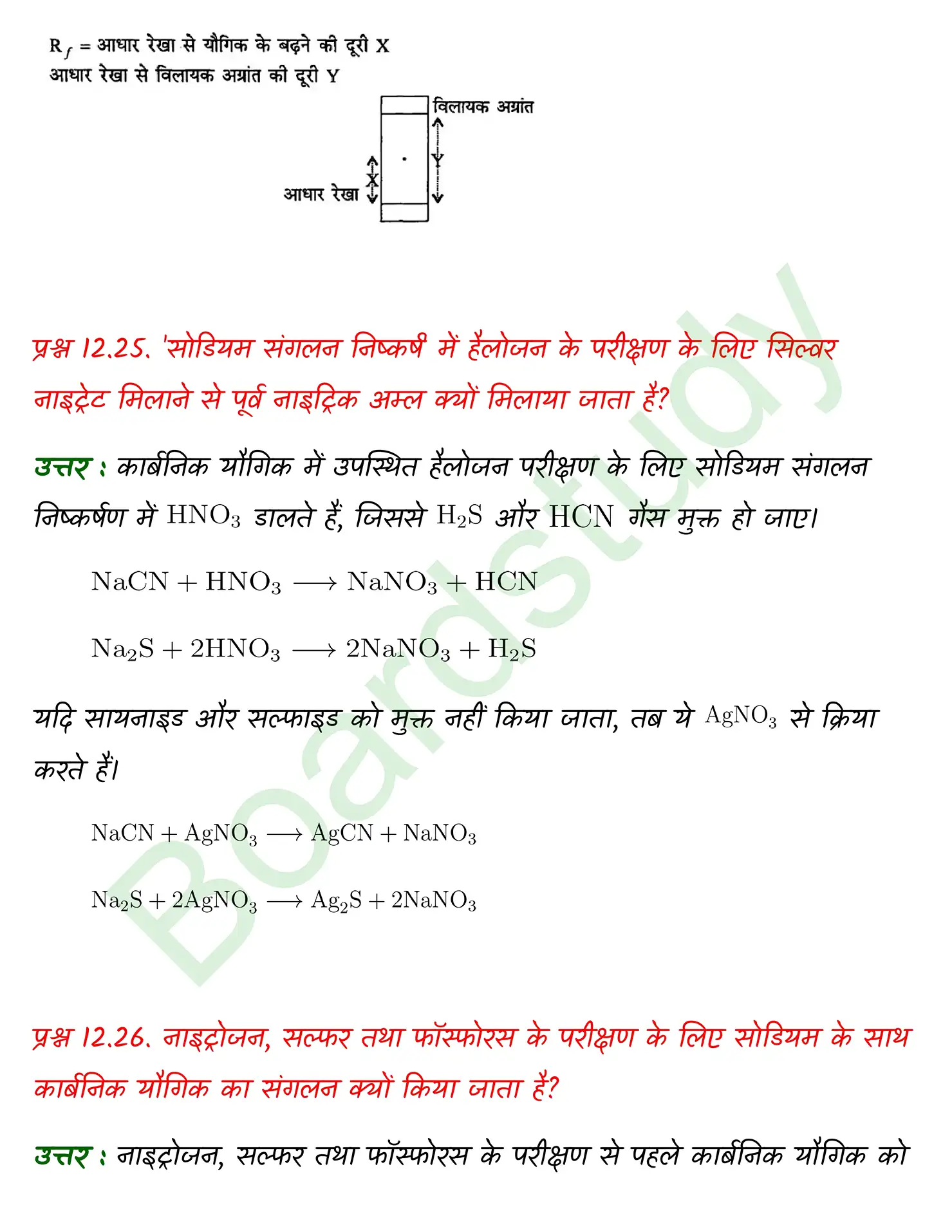 Chemistry CHapter 7 1 page 0021