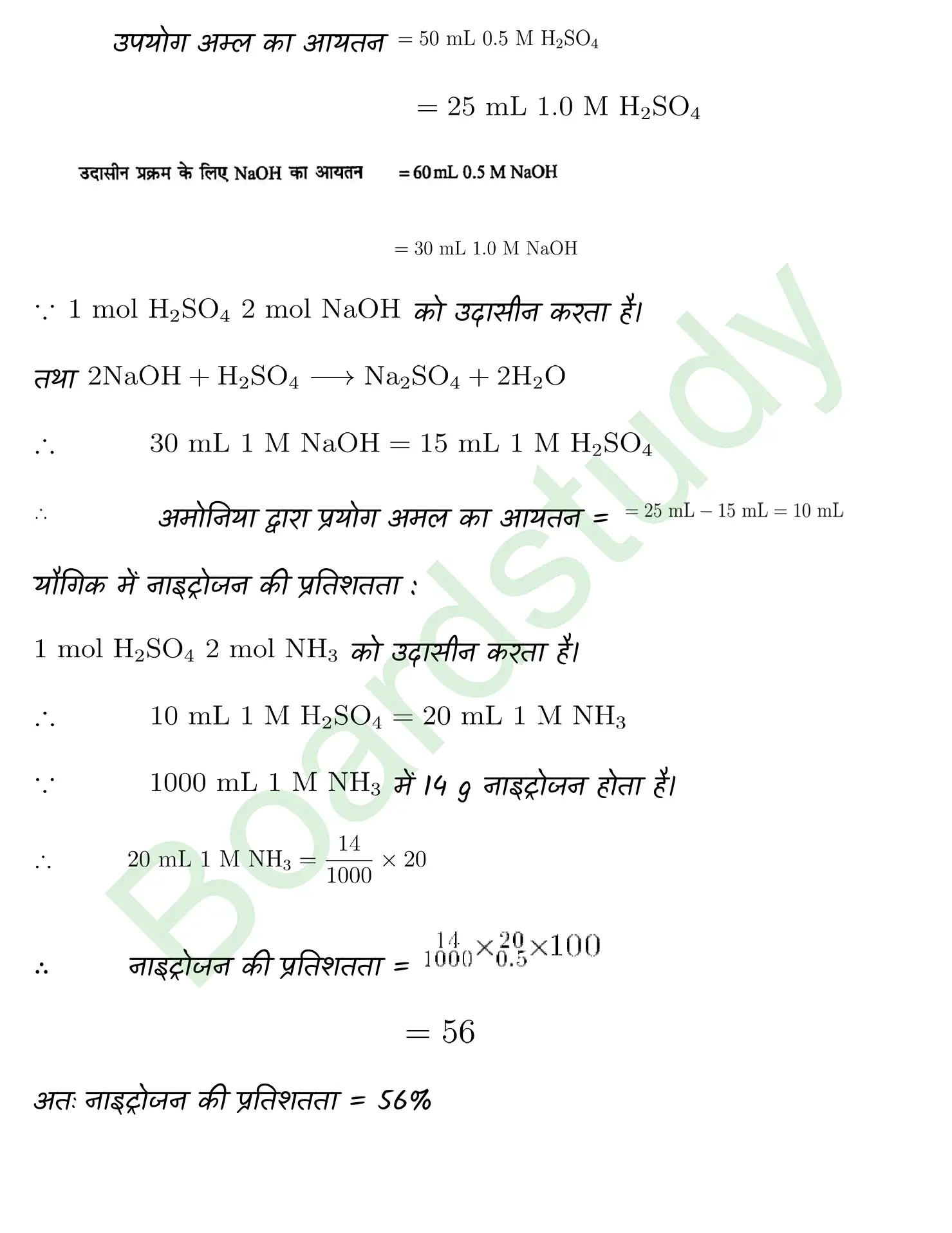 Chemistry CHapter 7 1 page 0025