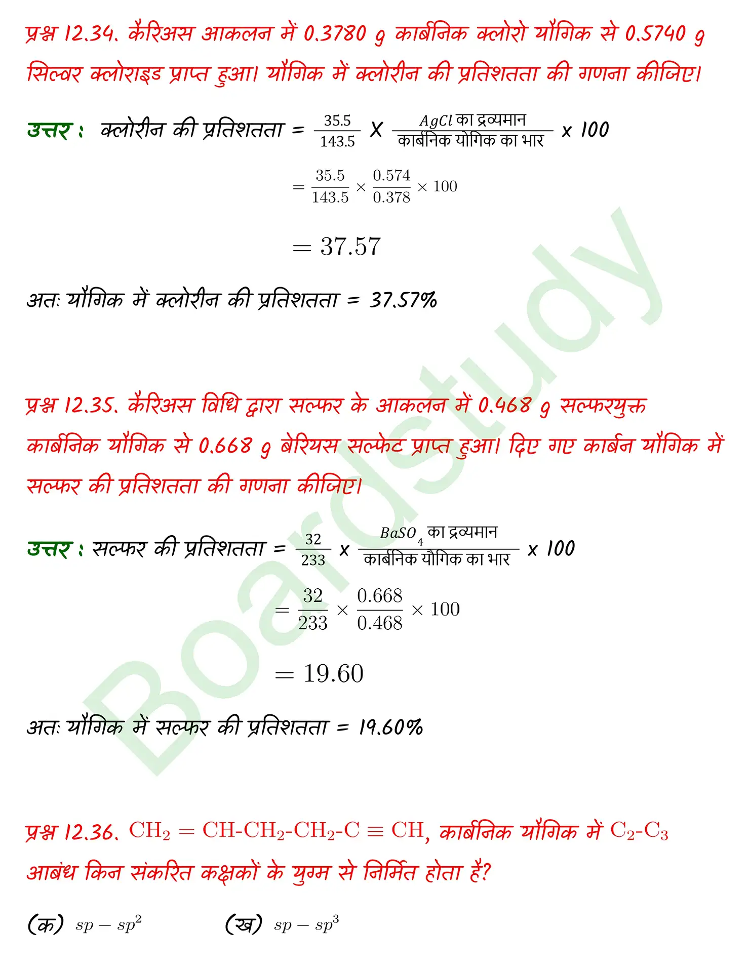 Chemistry CHapter 7 1 page 0026