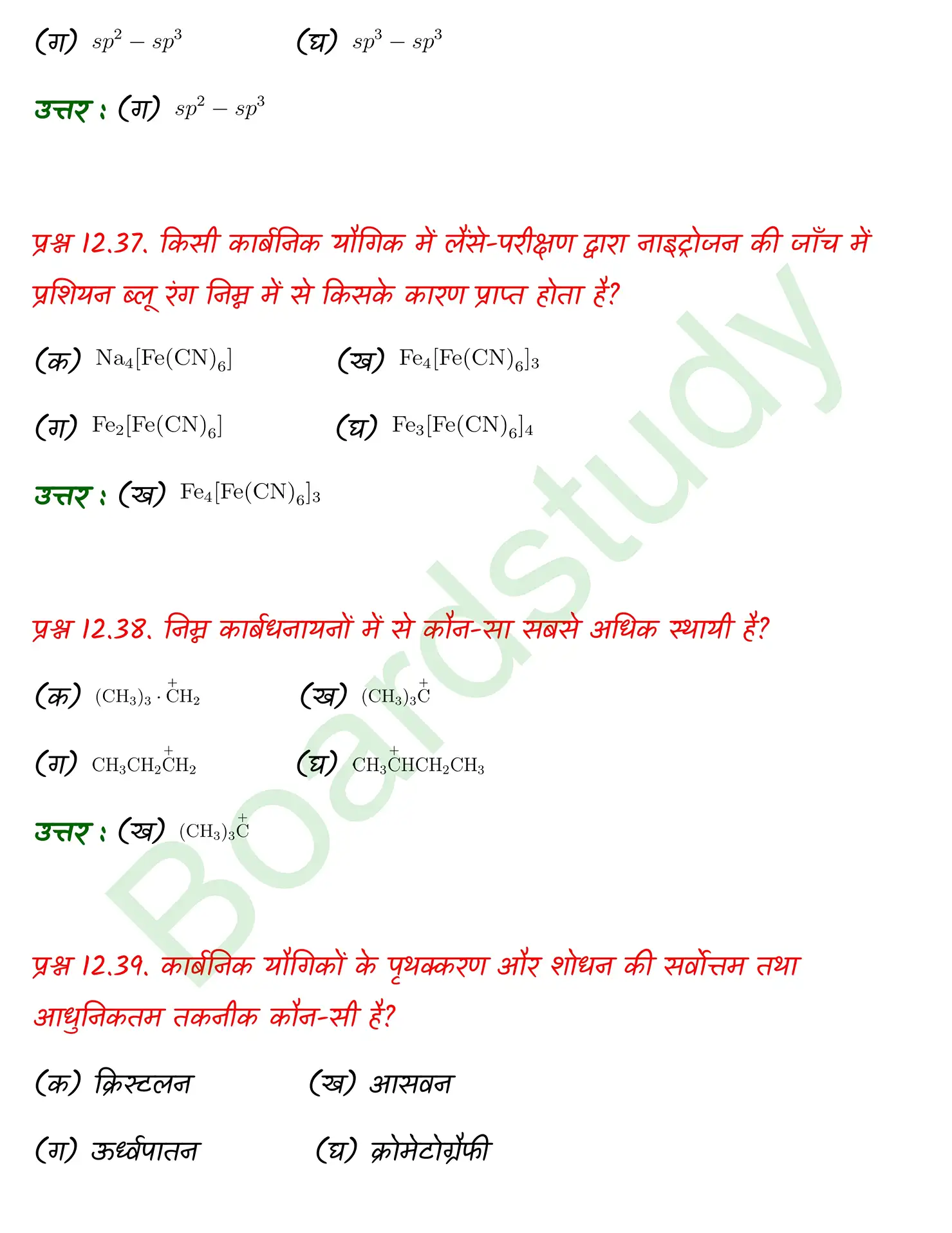 Chemistry CHapter 7 1 page 0027