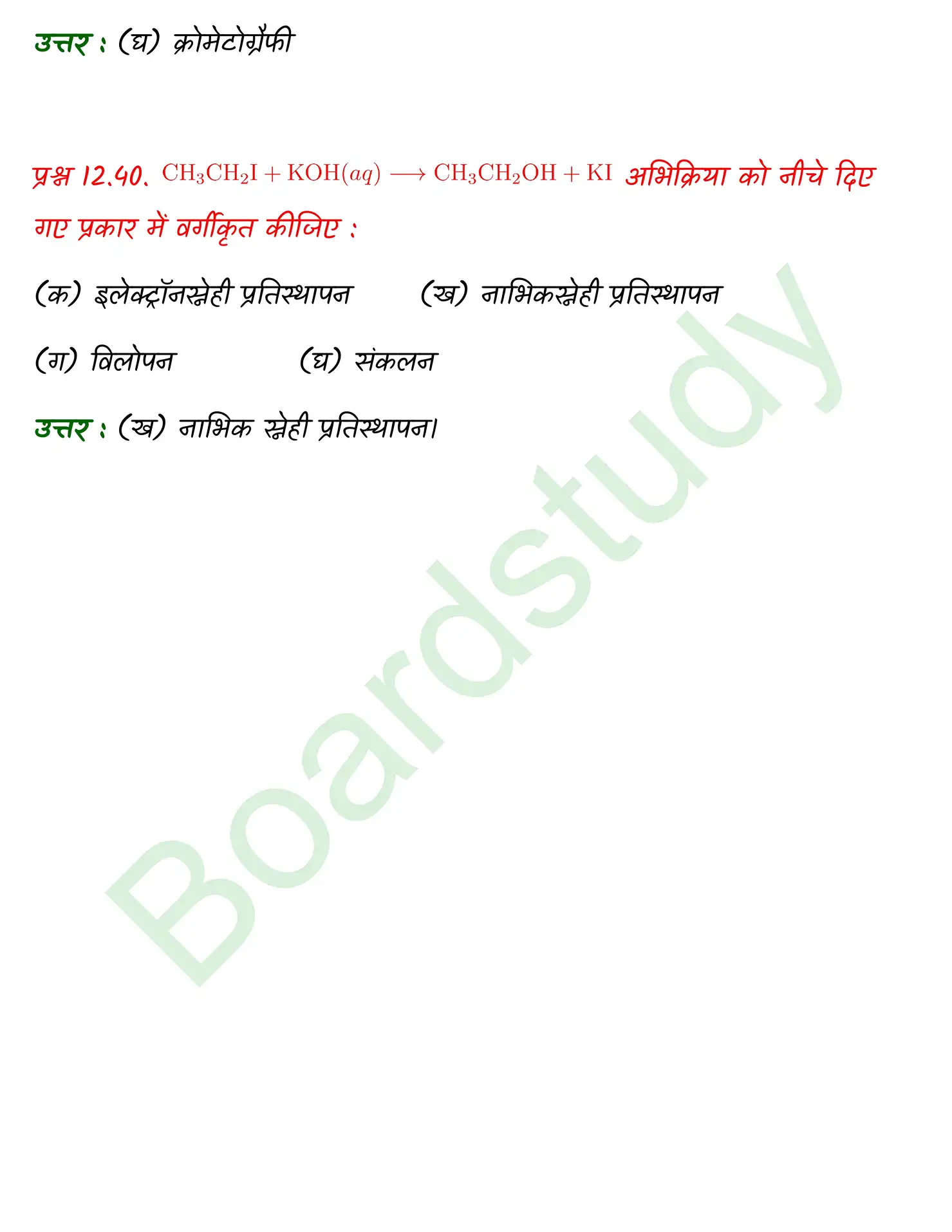 Chemistry CHapter 7 1 page 0028