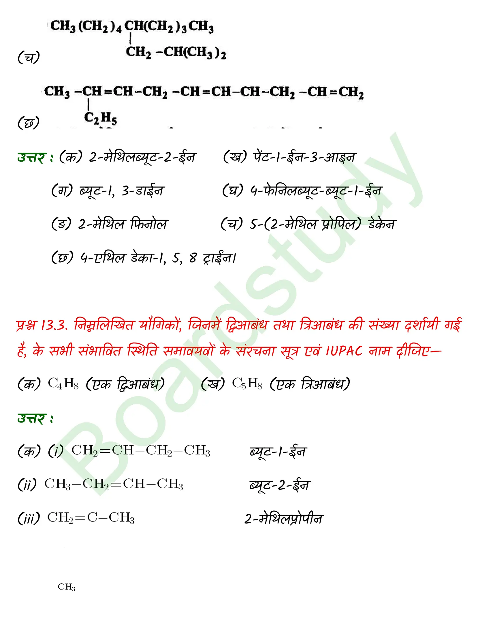 Chemistry Chapter 13 Transcript 1 page 0002