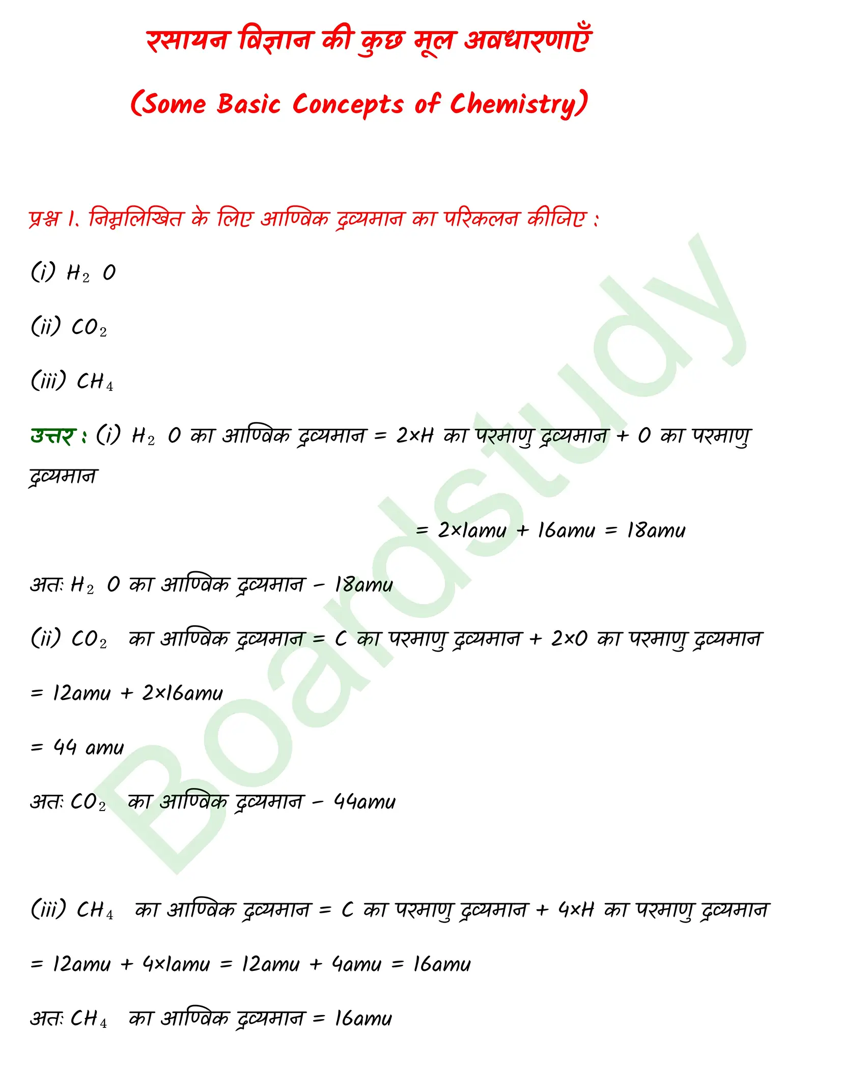 Chemistry Chapter 1 page 0001
