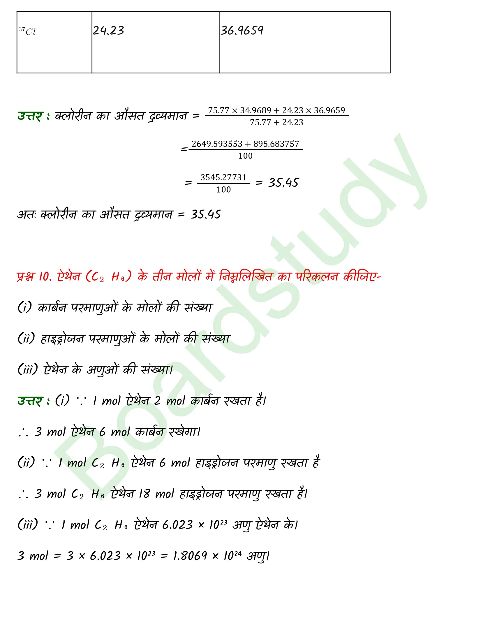 Chemistry Chapter 1 page 0007