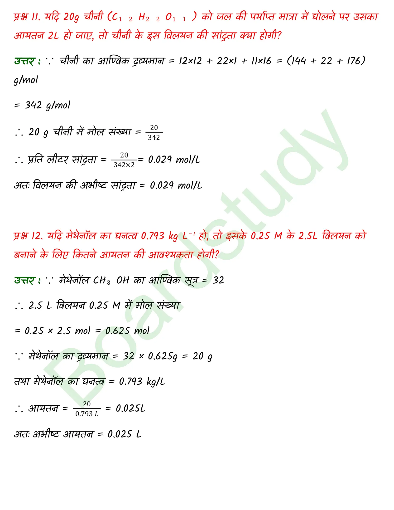 Chemistry Chapter 1 page 0008