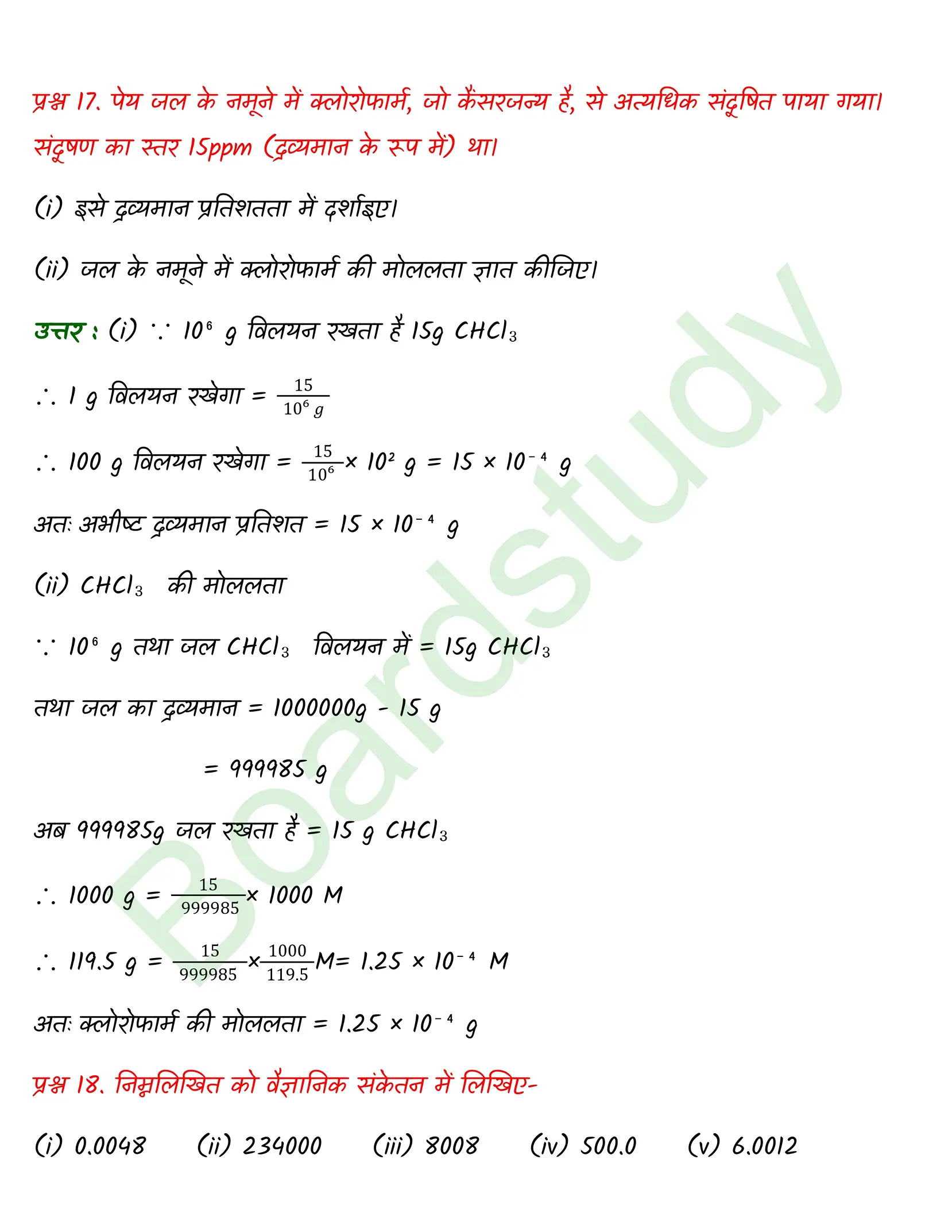 Chemistry Chapter 1 page 0011