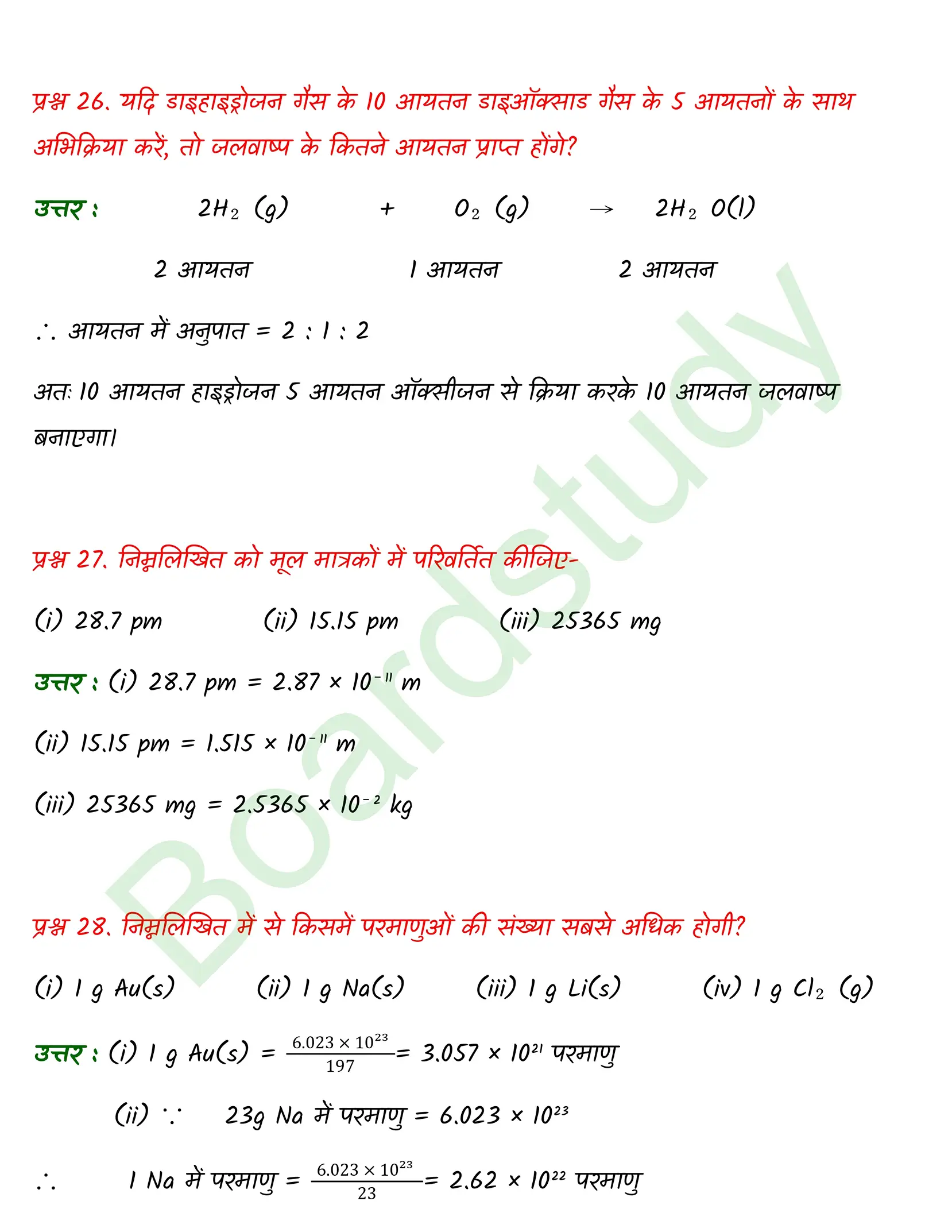 Chemistry Chapter 1 page 0017