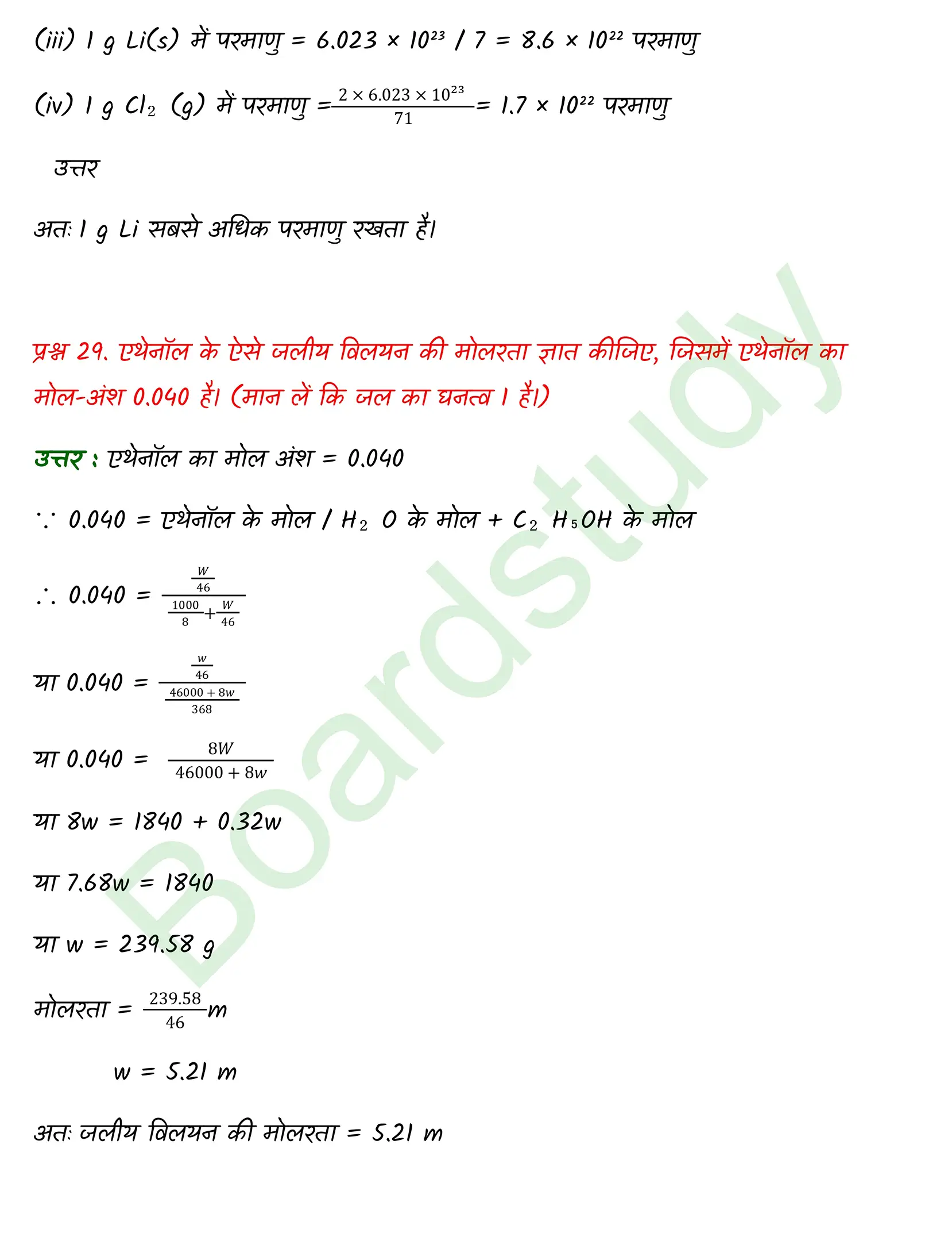 Chemistry Chapter 1 page 0018