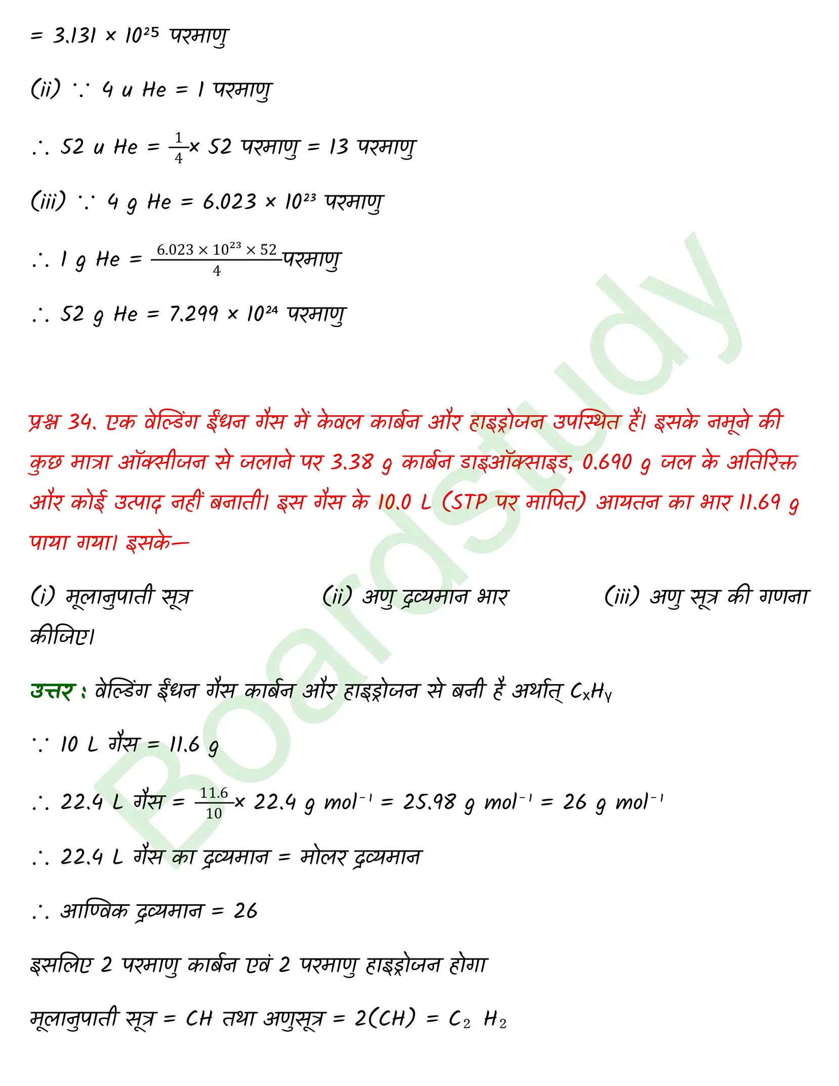 Chemistry Chapter 1 page 0021
