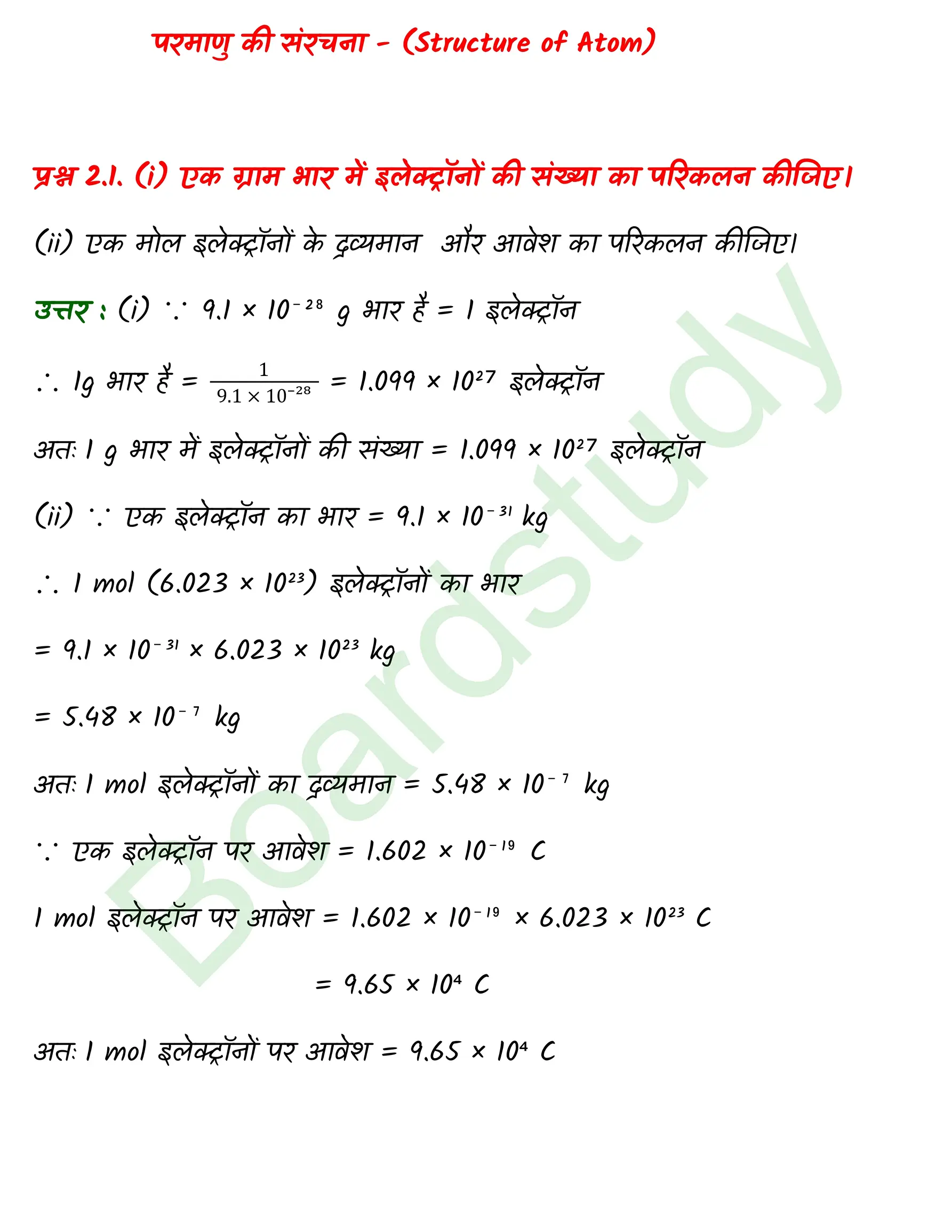 Chemistry Chapter 2 1 1 page 0001