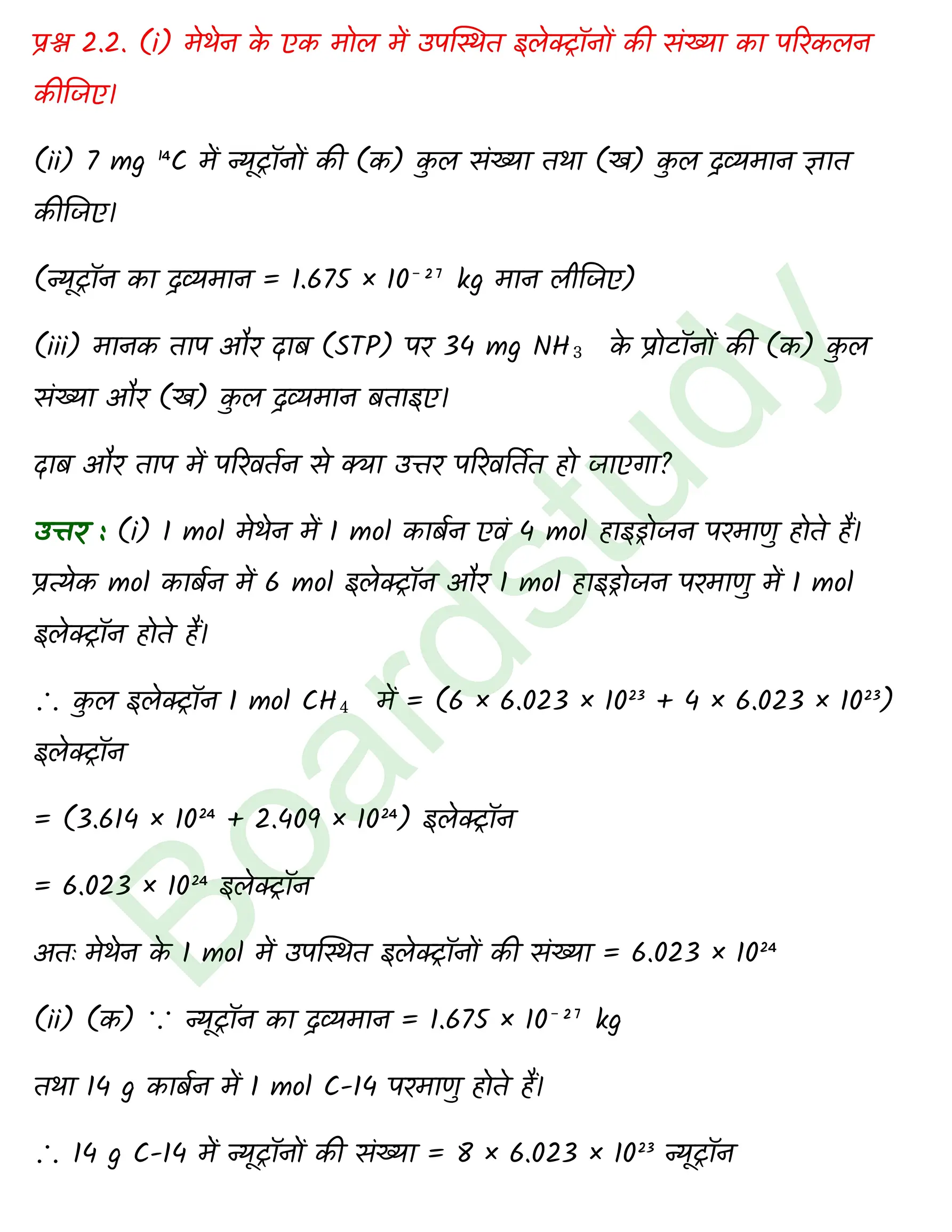Chemistry Chapter 2 1 1 page 0002
