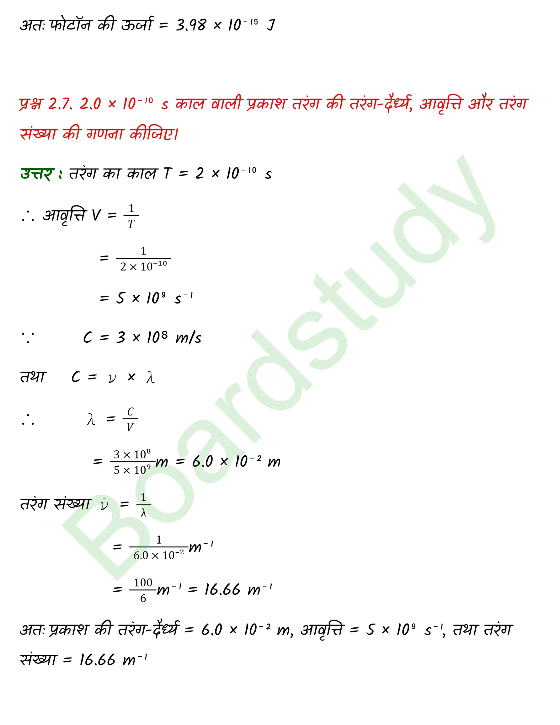 Chemistry Chapter 2 1 1 page 0007