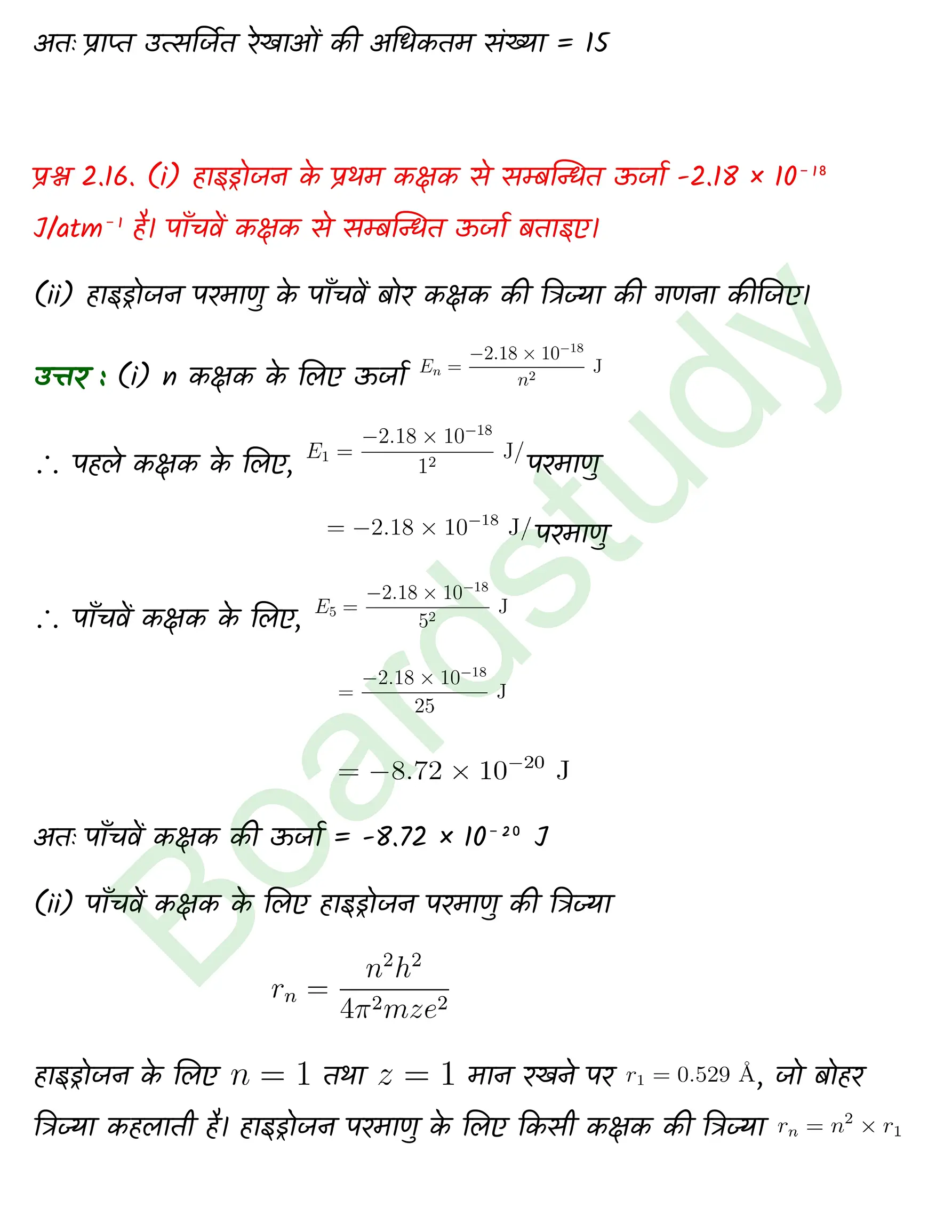 Chemistry Chapter 2 1 1 page 0014