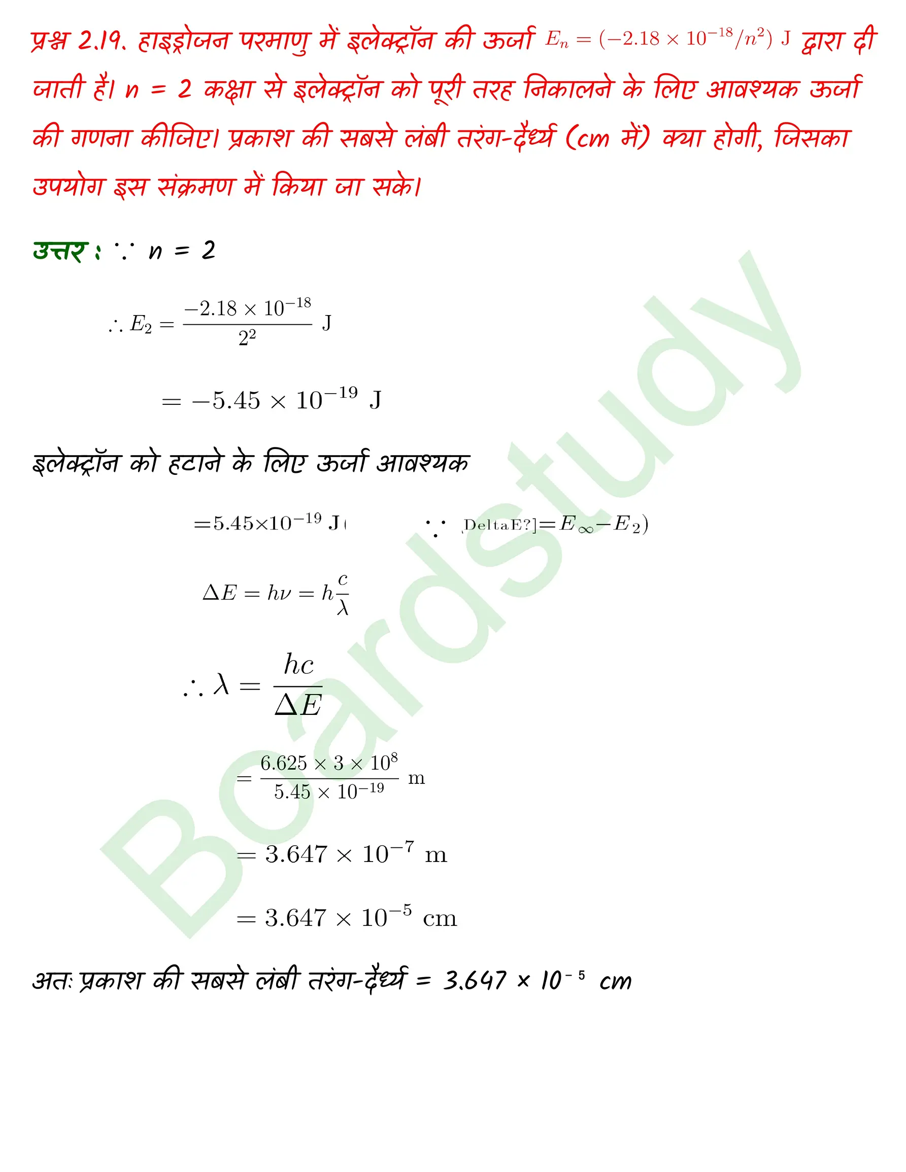 Chemistry Chapter 2 1 1 page 0017